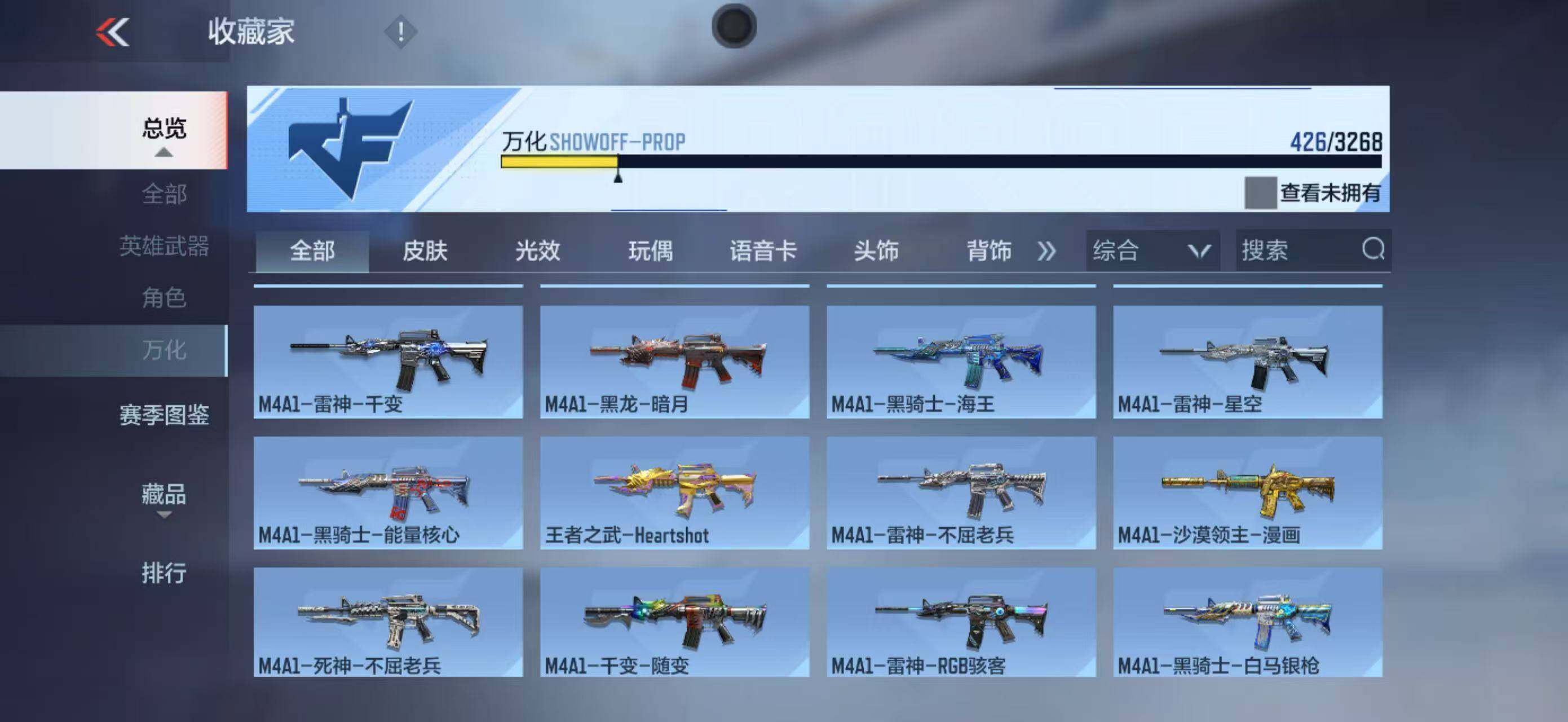 CFMLFY368217枪战王者账号详情图26 CFMLFY368217枪战王者账号详情图26