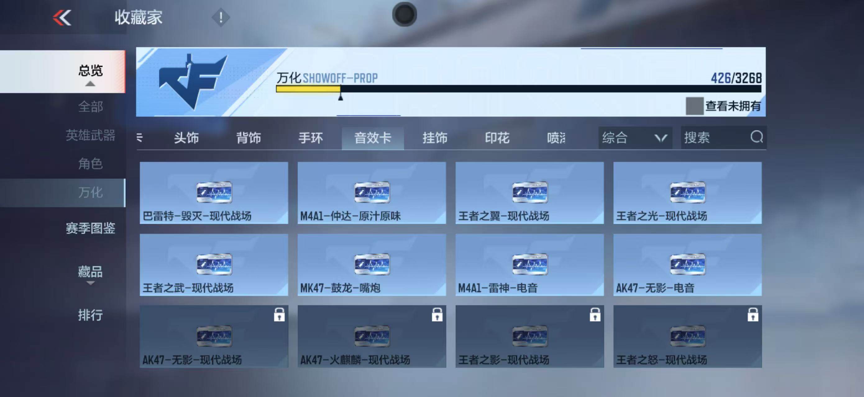 CFMLFY368217枪战王者账号详情图31 CFMLFY368217枪战王者账号详情图31