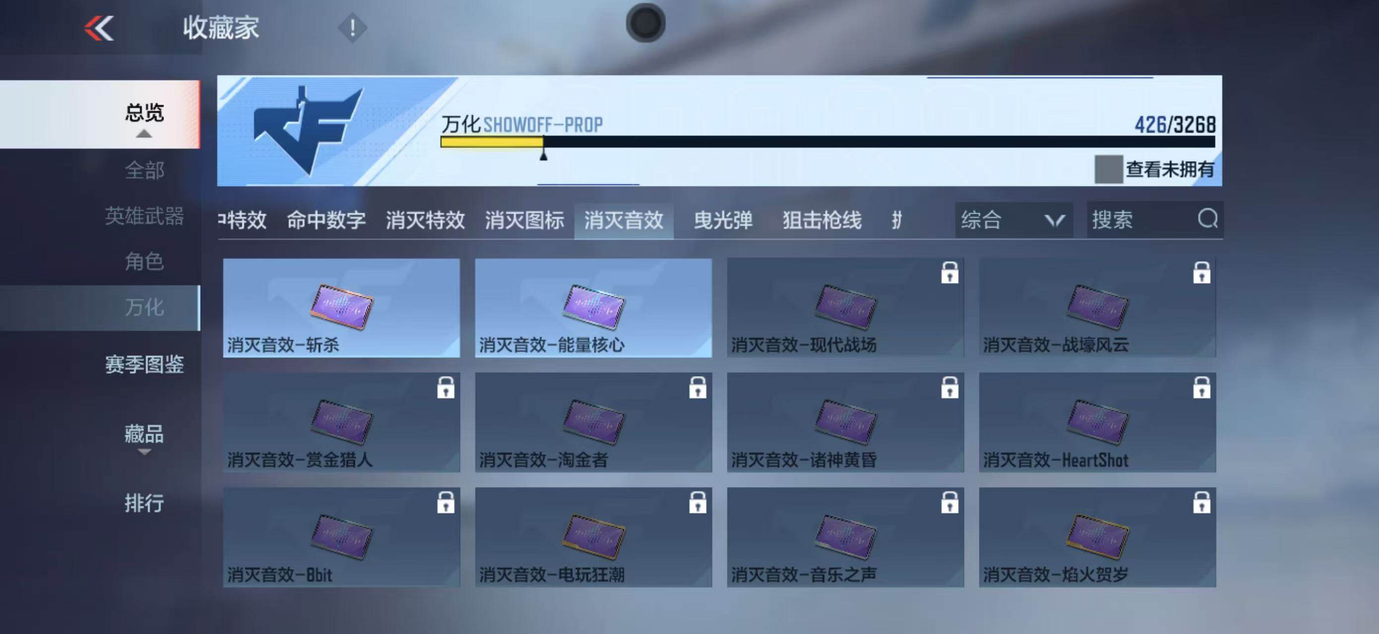 CFMLFY368217枪战王者账号详情图32 CFMLFY368217枪战王者账号详情图32