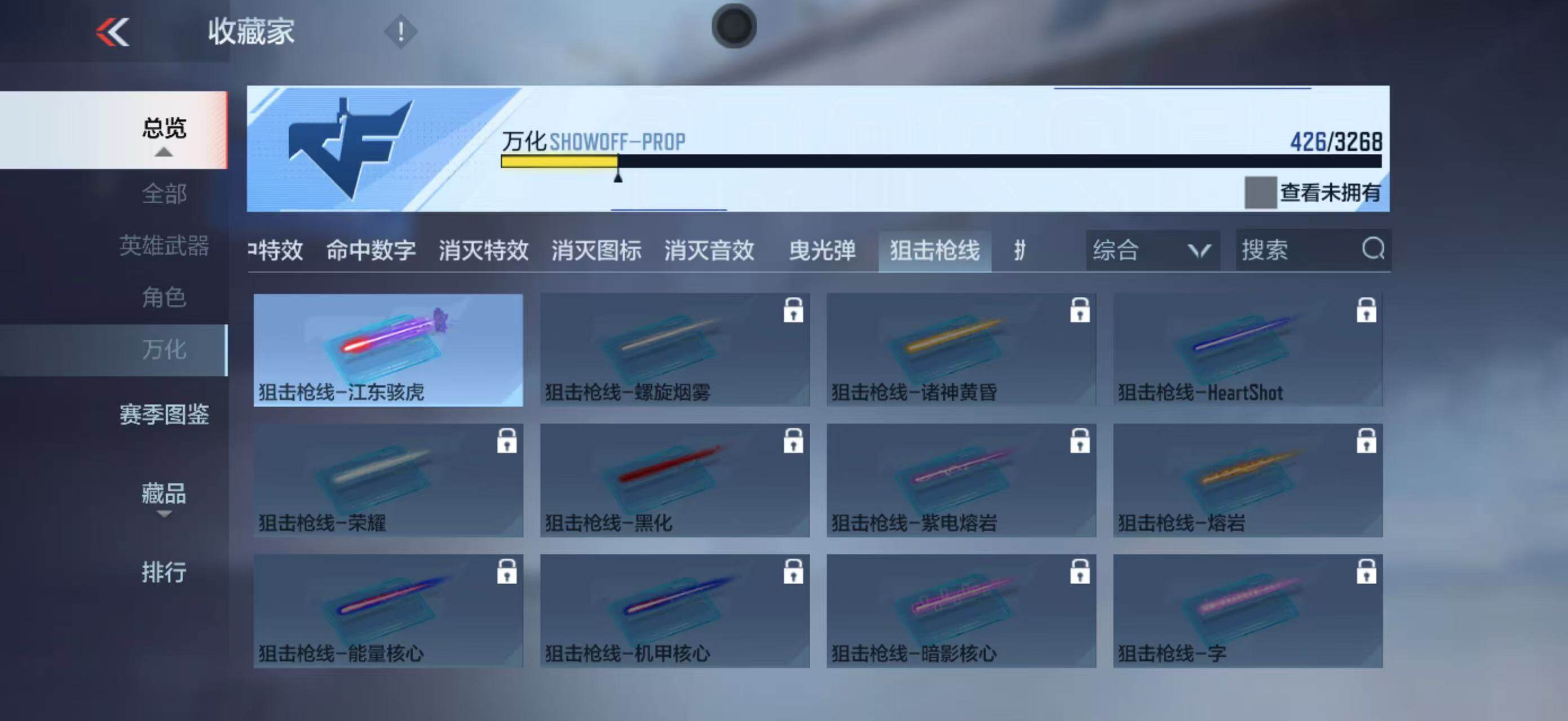 CFMLFY368217枪战王者账号详情图33 CFMLFY368217枪战王者账号详情图33