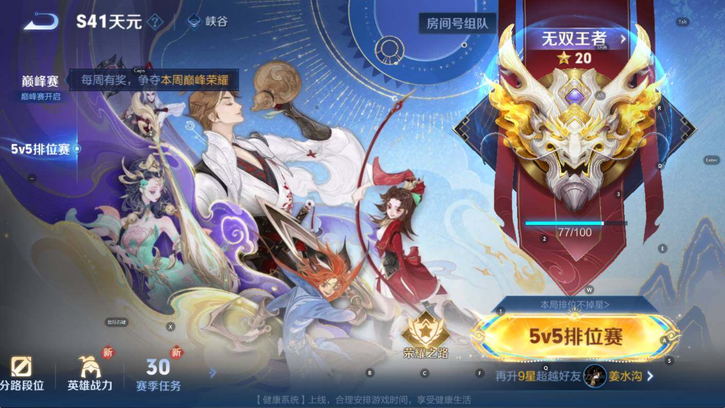 WZCMW3400642王者荣耀账号详情图6