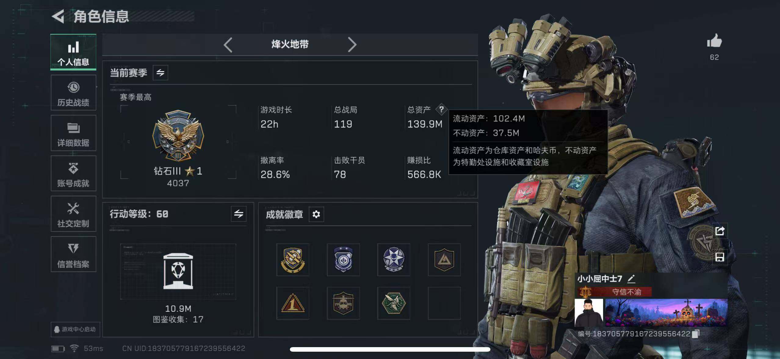 SJZCMW386033三角洲行动账号详情图2 SJZCMW386033三角洲行动账号详情图2