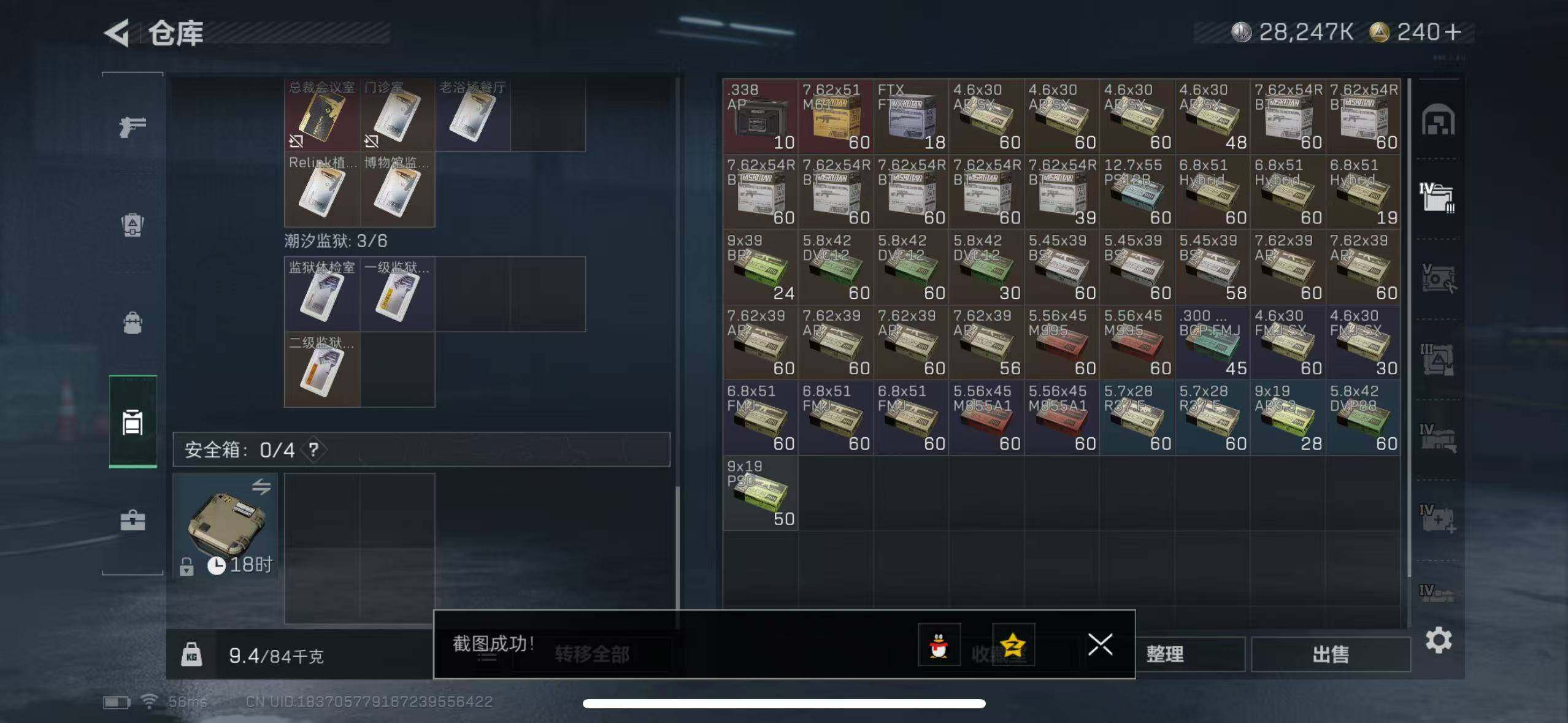 SJZCMW386033三角洲行动账号详情图6 SJZCMW386033三角洲行动账号详情图6