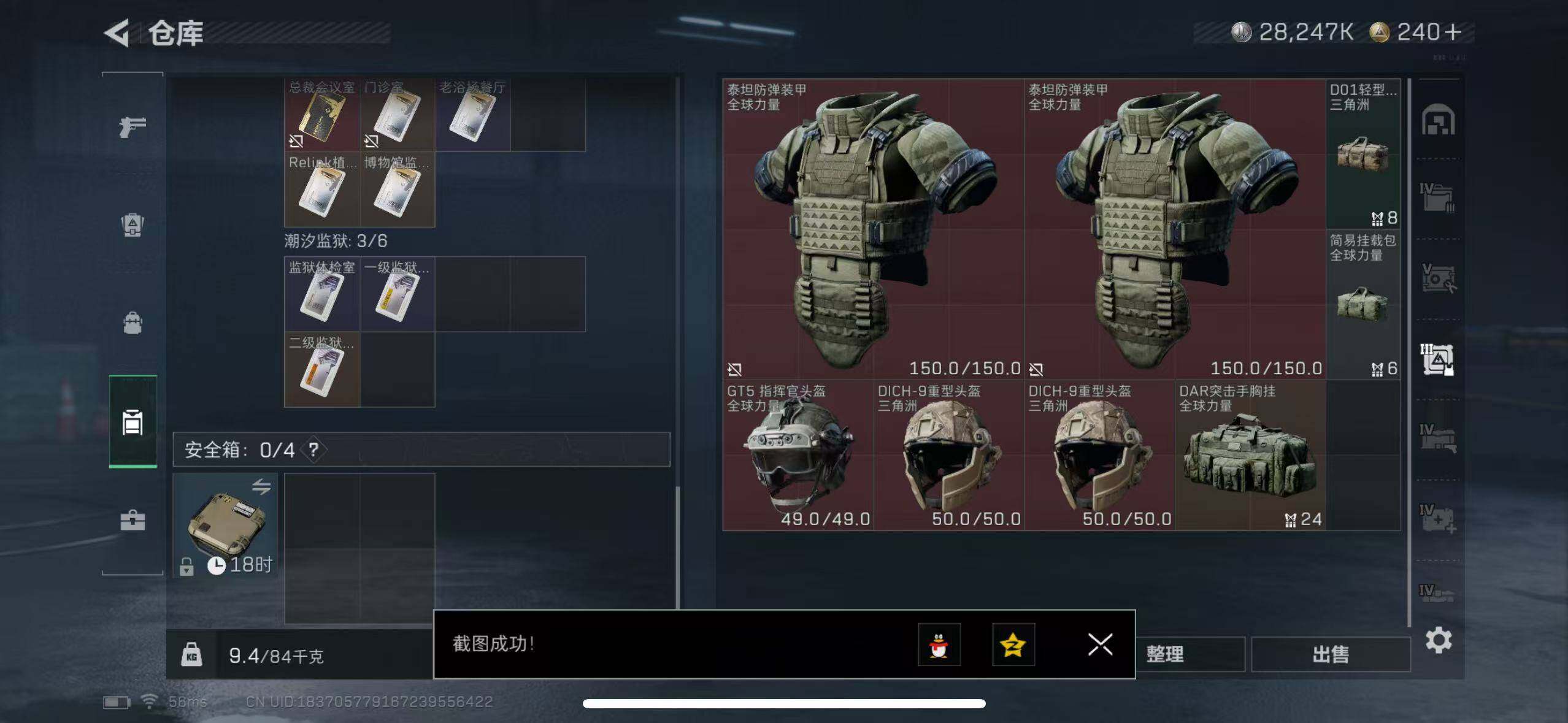 SJZCMW386033三角洲行动账号详情图8 SJZCMW386033三角洲行动账号详情图8