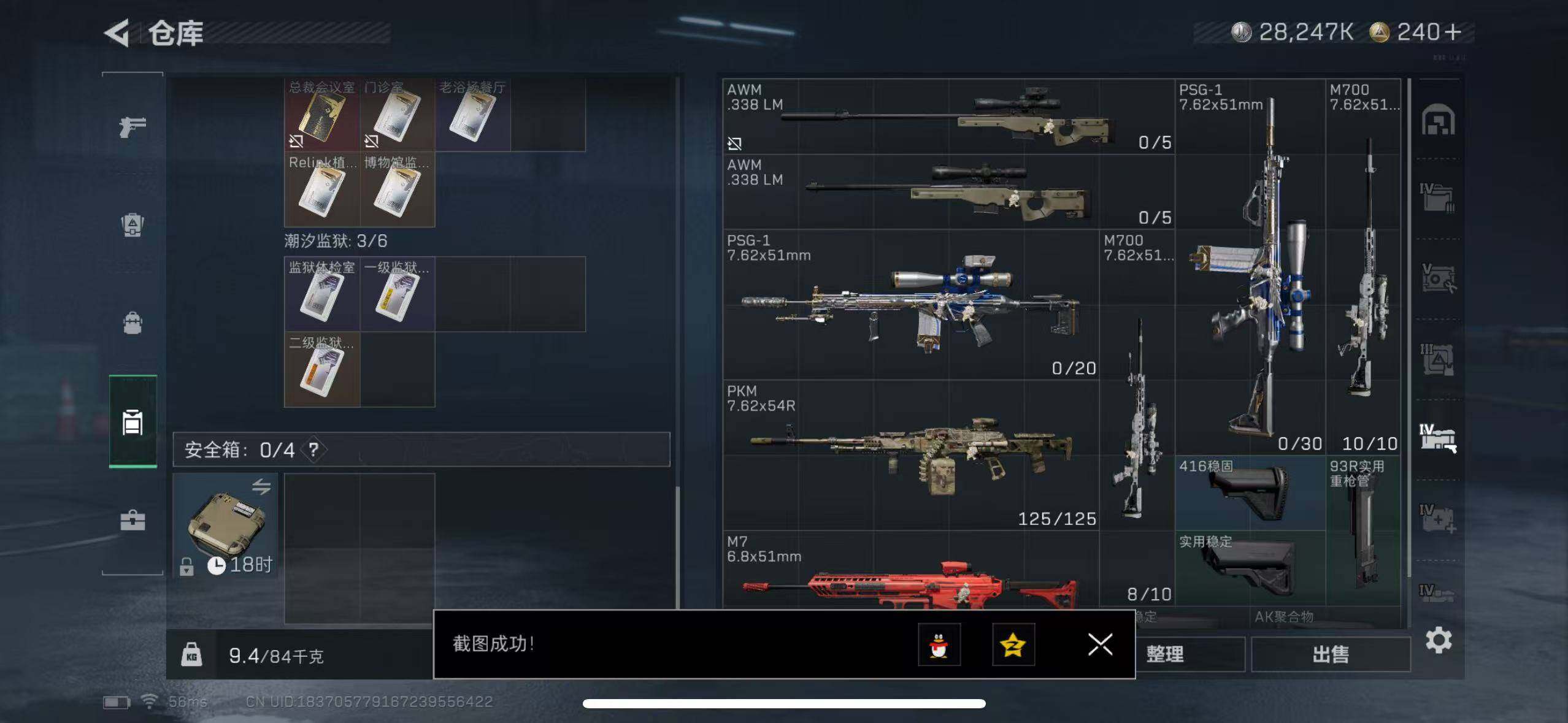 SJZCMW386033三角洲行动账号详情图9 SJZCMW386033三角洲行动账号详情图9