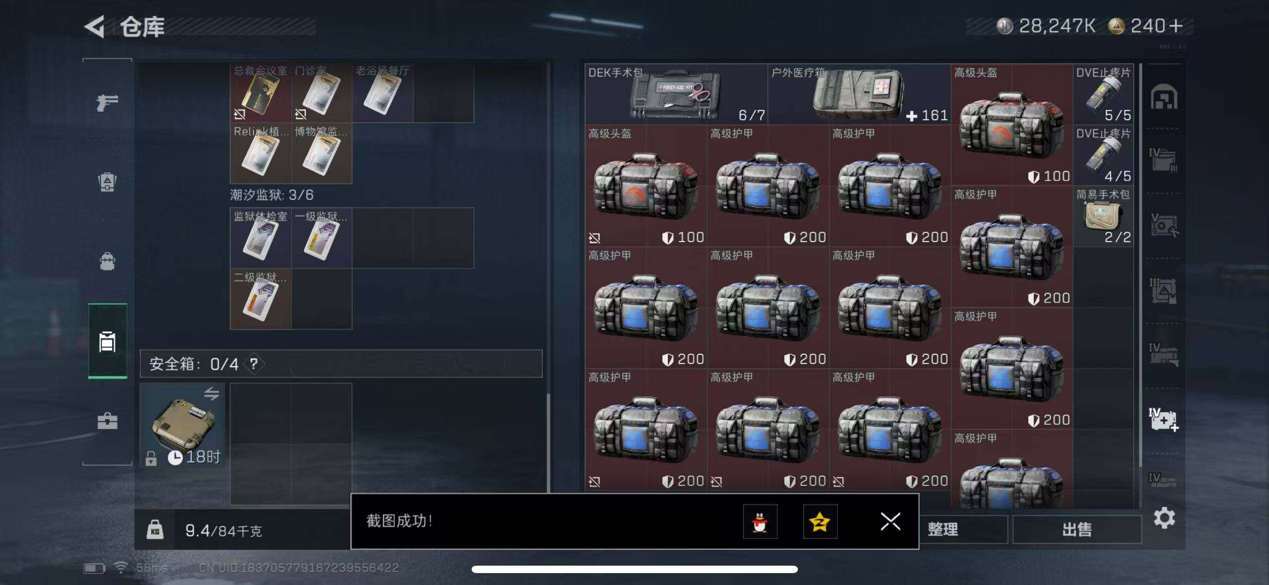 SJZCMW386033三角洲行动账号详情图10 SJZCMW386033三角洲行动账号详情图10