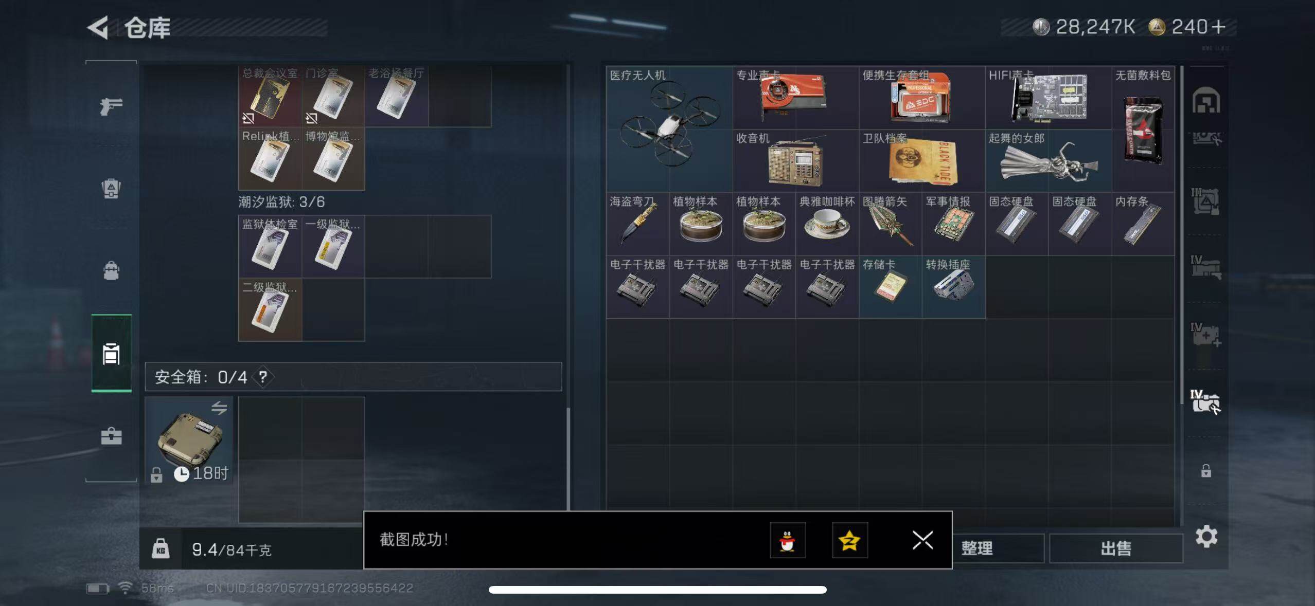 SJZCMW386033三角洲行动账号详情图11 SJZCMW386033三角洲行动账号详情图11