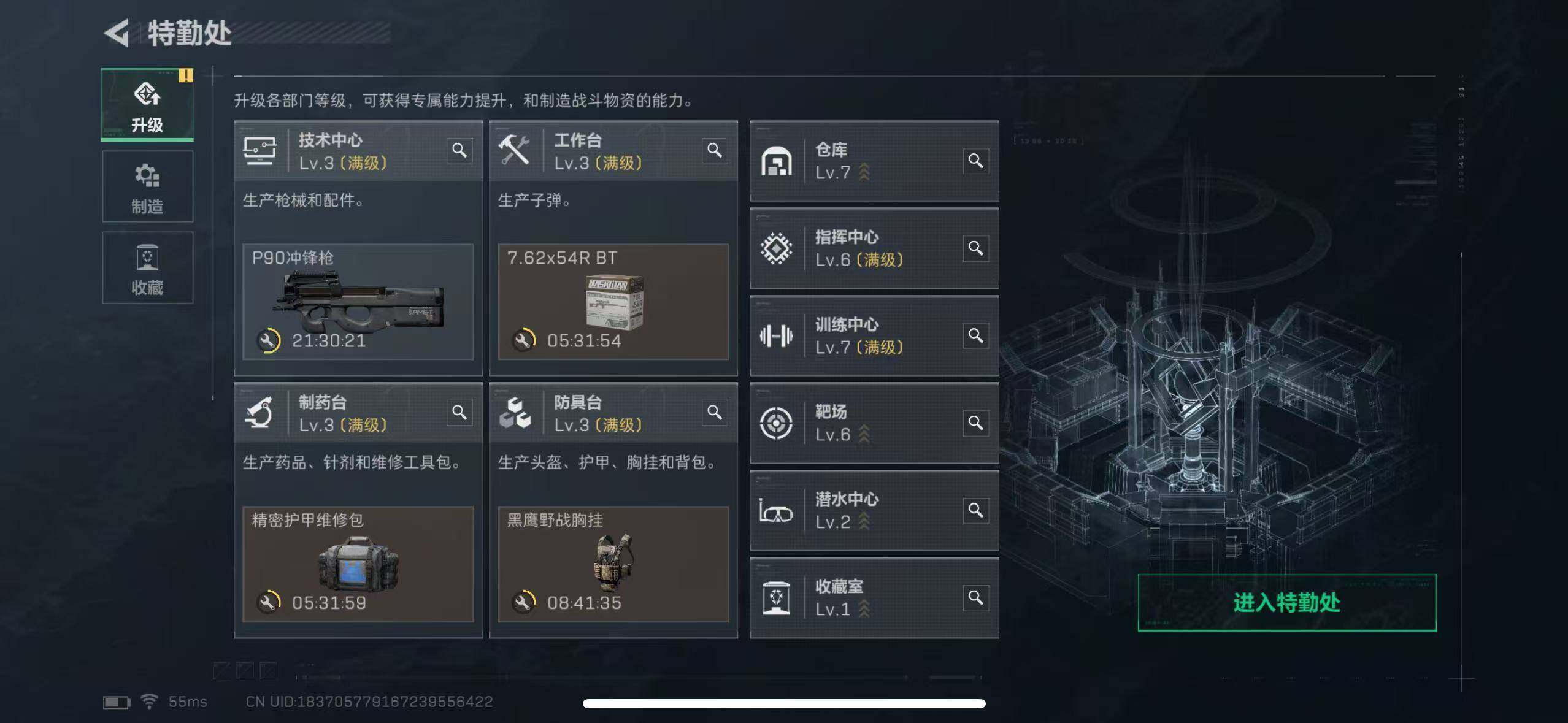 SJZCMW386033三角洲行动账号详情图15 SJZCMW386033三角洲行动账号详情图15