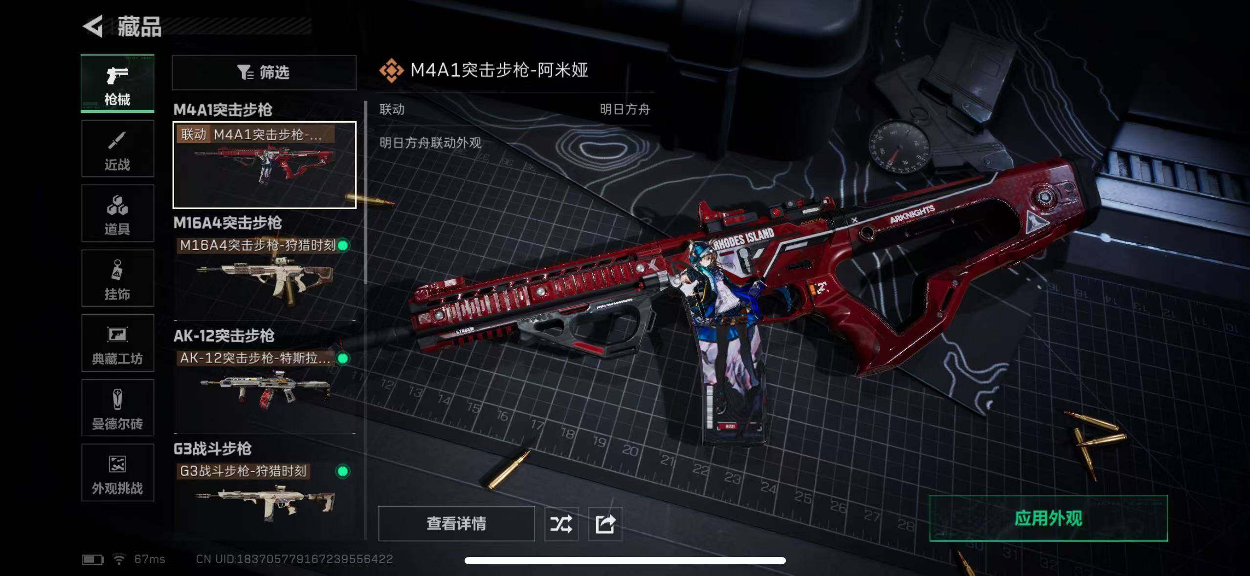 SJZCMW386033三角洲行动账号详情图17 SJZCMW386033三角洲行动账号详情图17