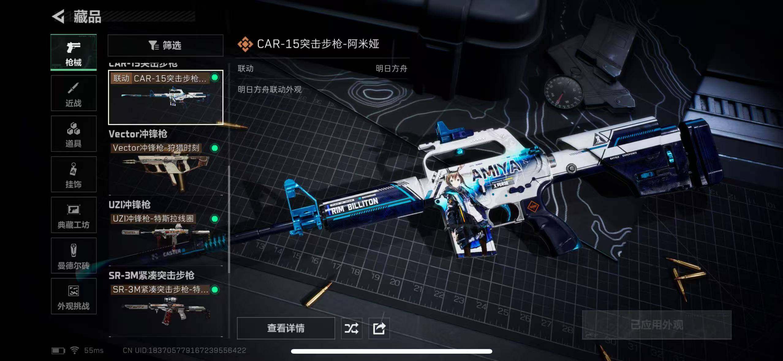 SJZCMW386033三角洲行动账号详情图18 SJZCMW386033三角洲行动账号详情图18