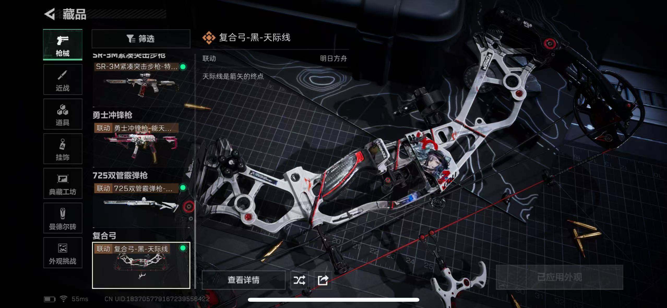 SJZCMW386033三角洲行动账号详情图19 SJZCMW386033三角洲行动账号详情图19