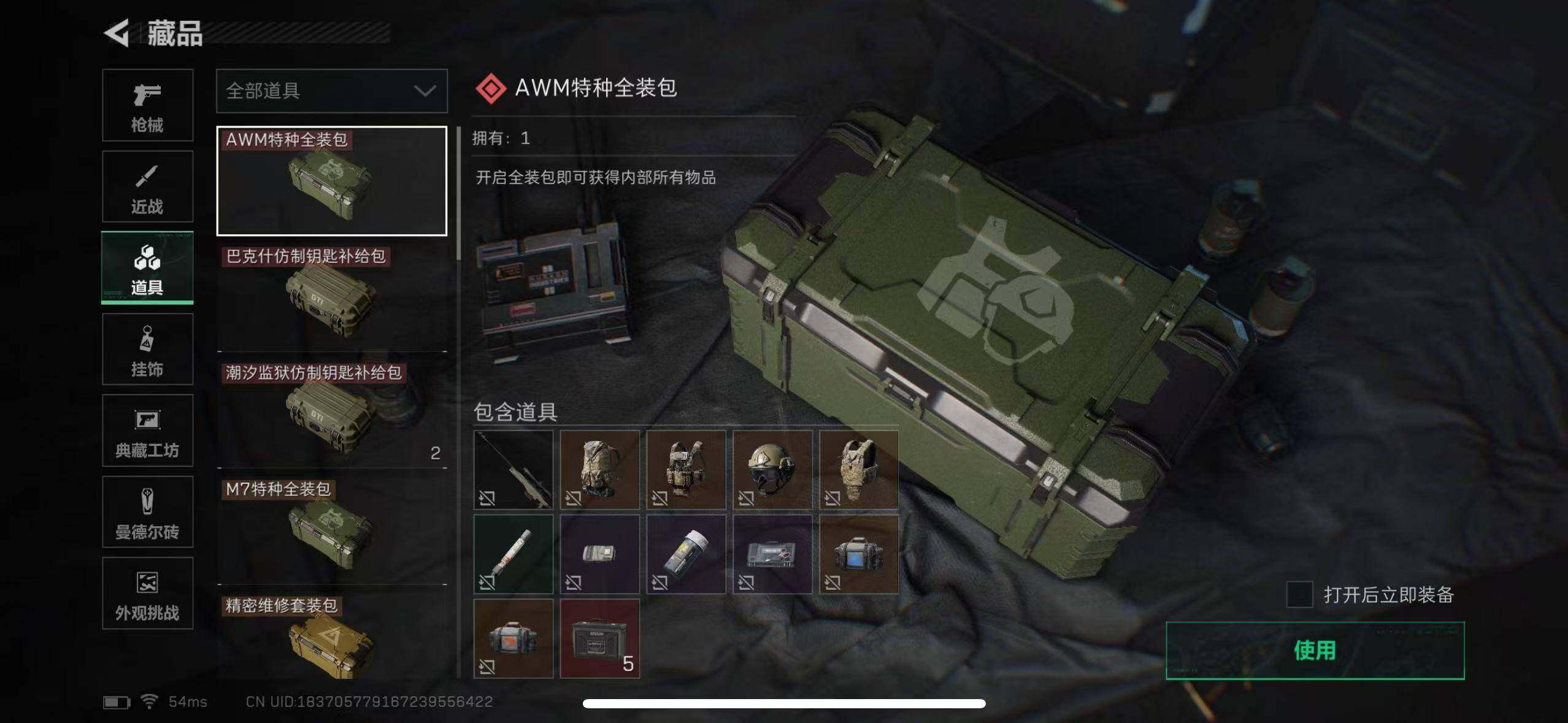 SJZCMW386033三角洲行动账号详情图21 SJZCMW386033三角洲行动账号详情图21