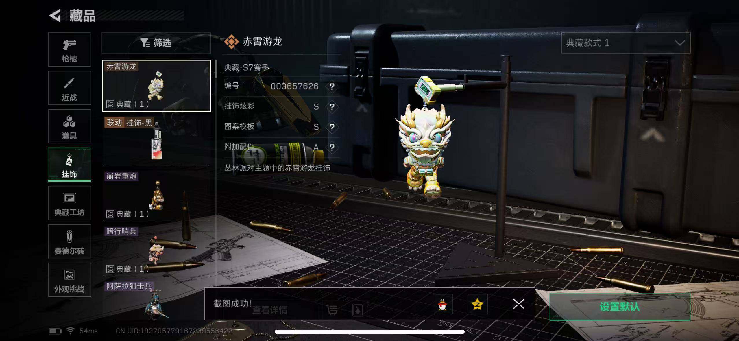 SJZCMW386033三角洲行动账号详情图22 SJZCMW386033三角洲行动账号详情图22