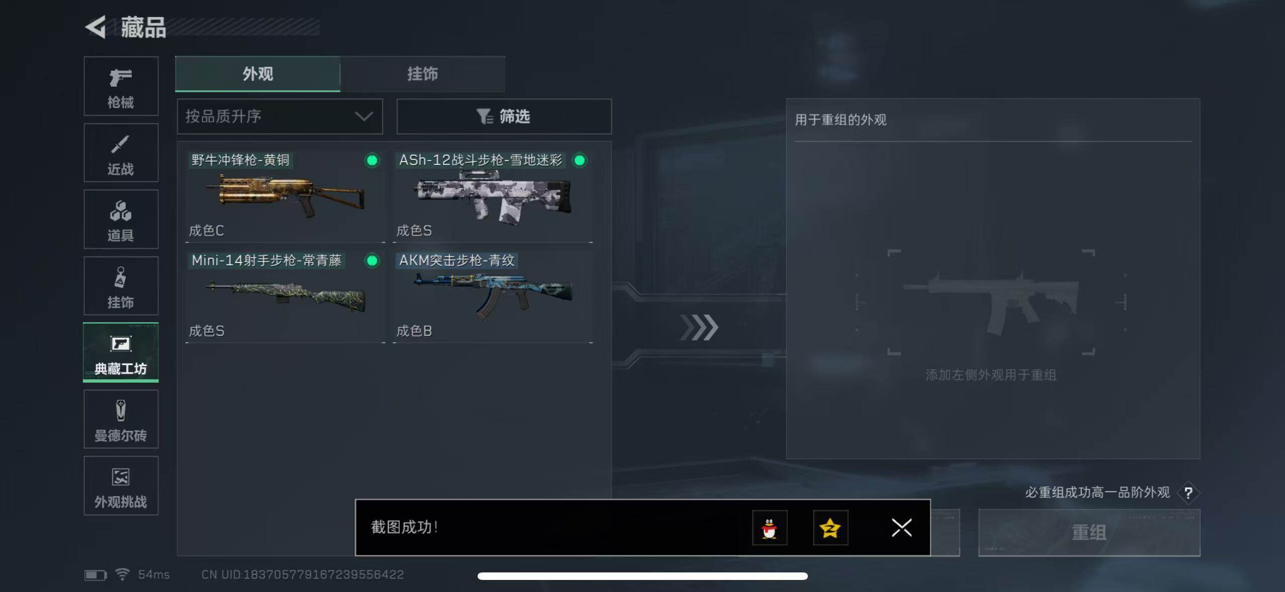 SJZCMW386033三角洲行动账号详情图23 SJZCMW386033三角洲行动账号详情图23