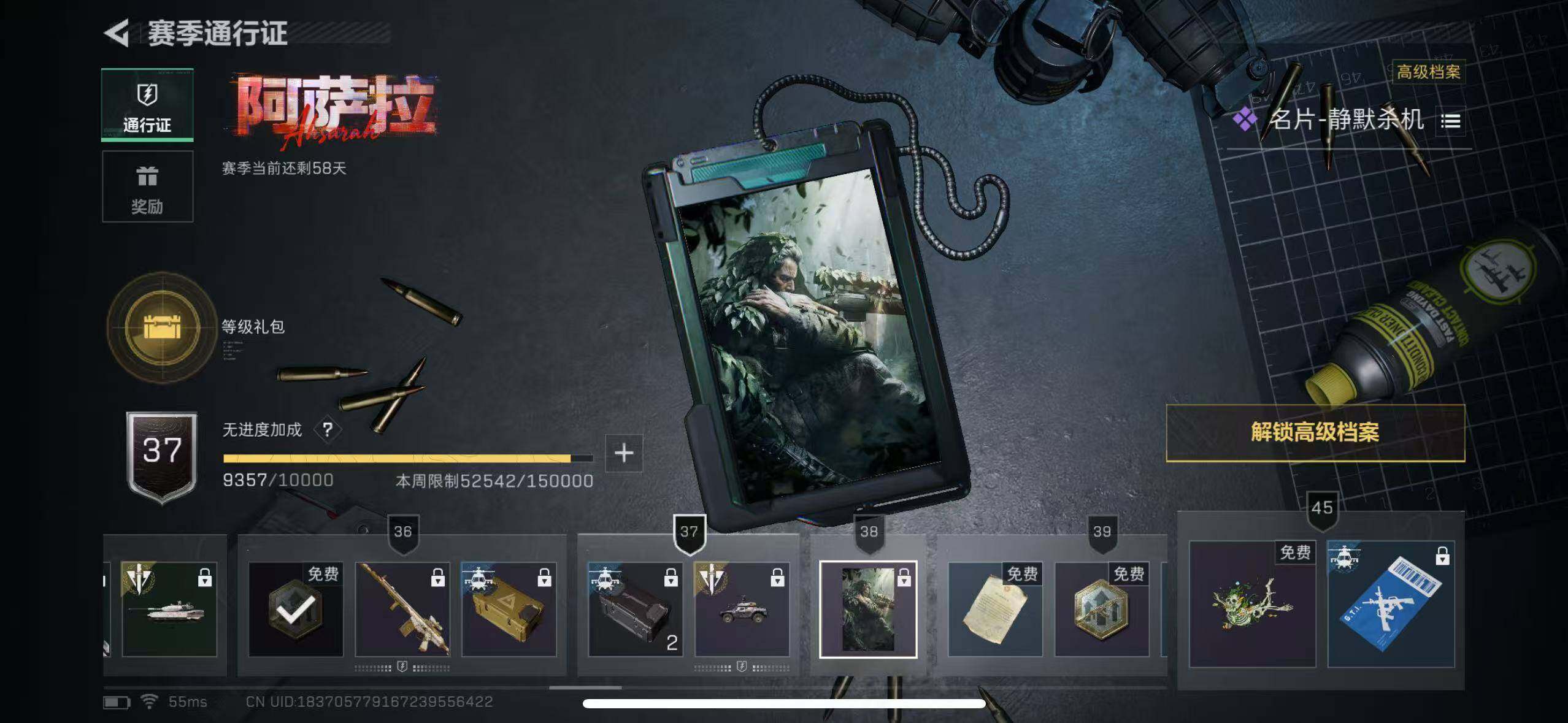 SJZCMW386033三角洲行动账号详情图24 SJZCMW386033三角洲行动账号详情图24