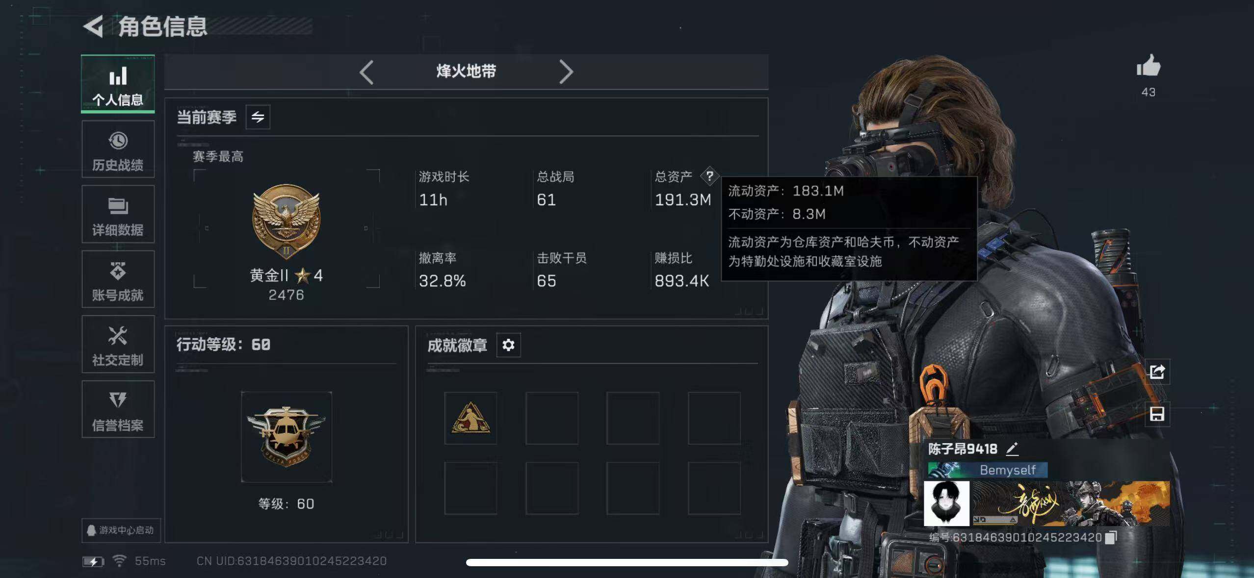 SJZCMW386034三角洲行动账号详情图2 SJZCMW386034三角洲行动账号详情图2