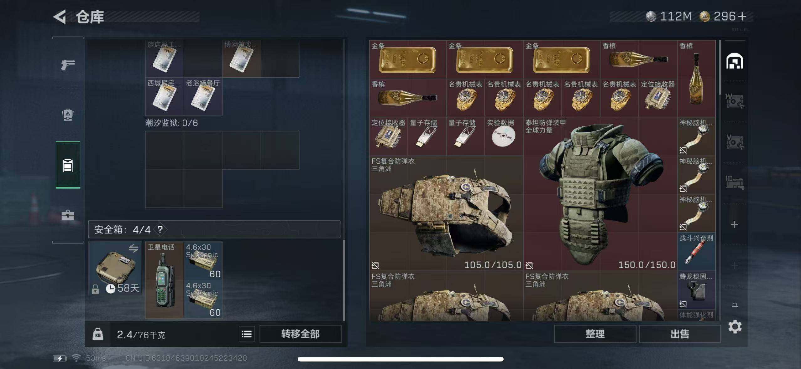 SJZCMW386034三角洲行动账号详情图5 SJZCMW386034三角洲行动账号详情图5