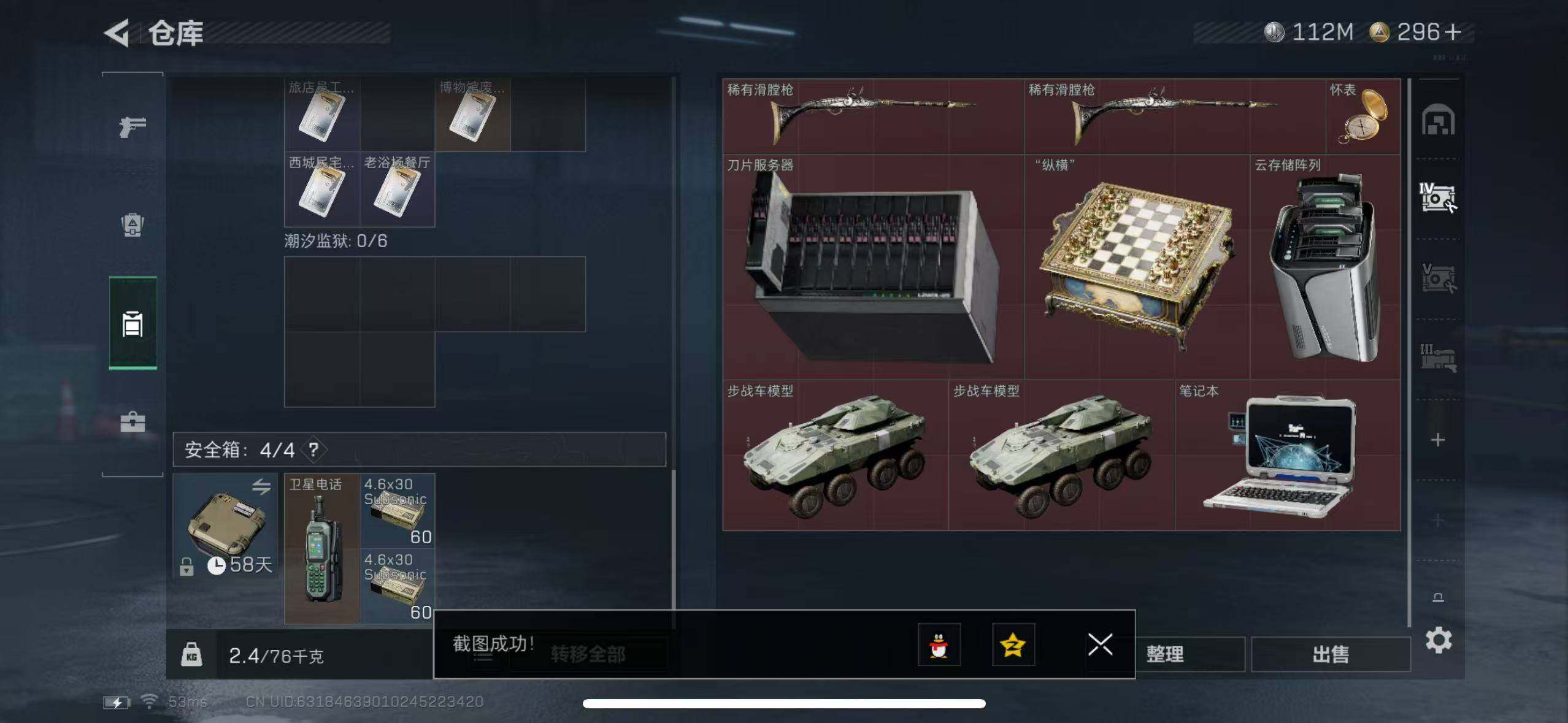 SJZCMW386034三角洲行动账号详情图6 SJZCMW386034三角洲行动账号详情图6