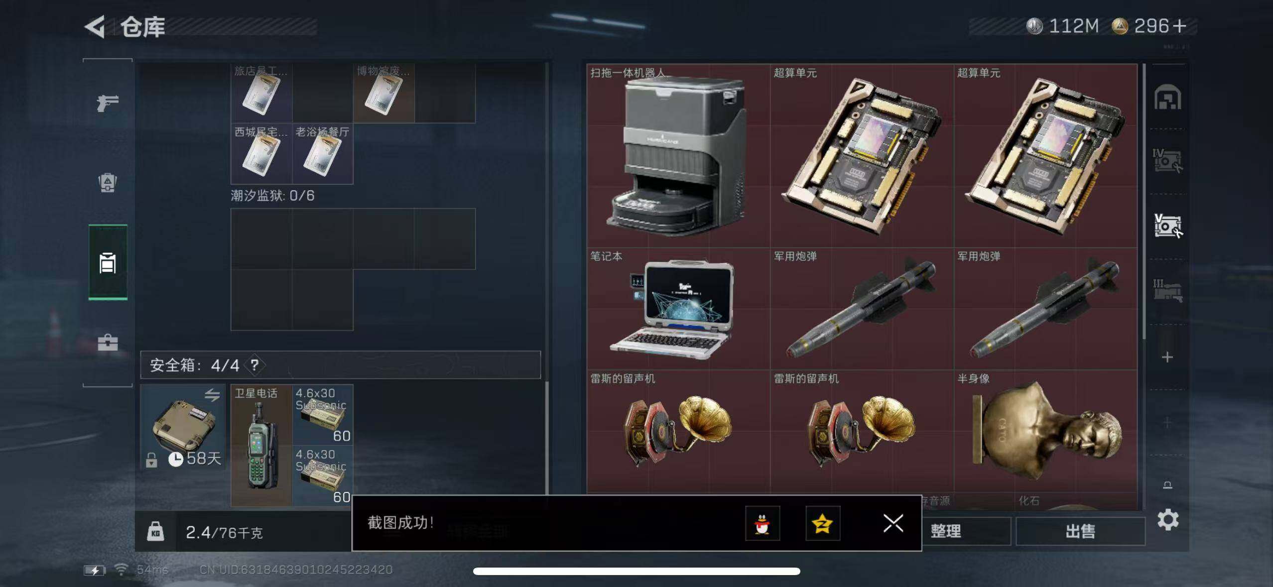 SJZCMW386034三角洲行动账号详情图7 SJZCMW386034三角洲行动账号详情图7