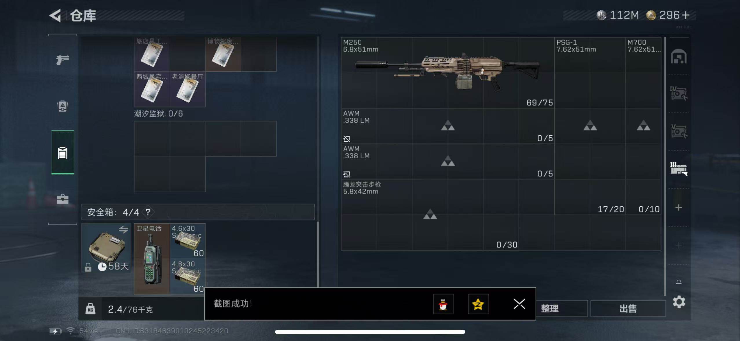 SJZCMW386034三角洲行动账号详情图8 SJZCMW386034三角洲行动账号详情图8