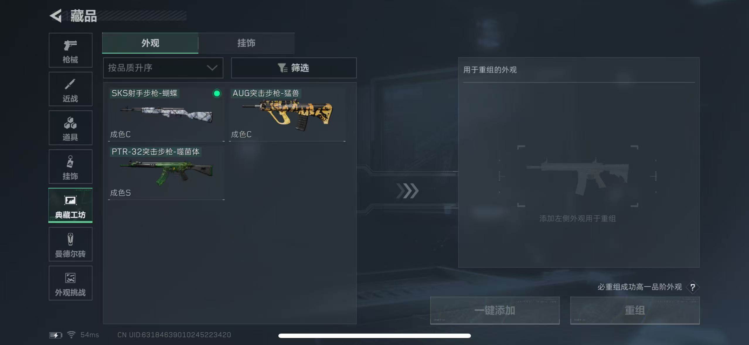 SJZCMW386034三角洲行动账号详情图11 SJZCMW386034三角洲行动账号详情图11