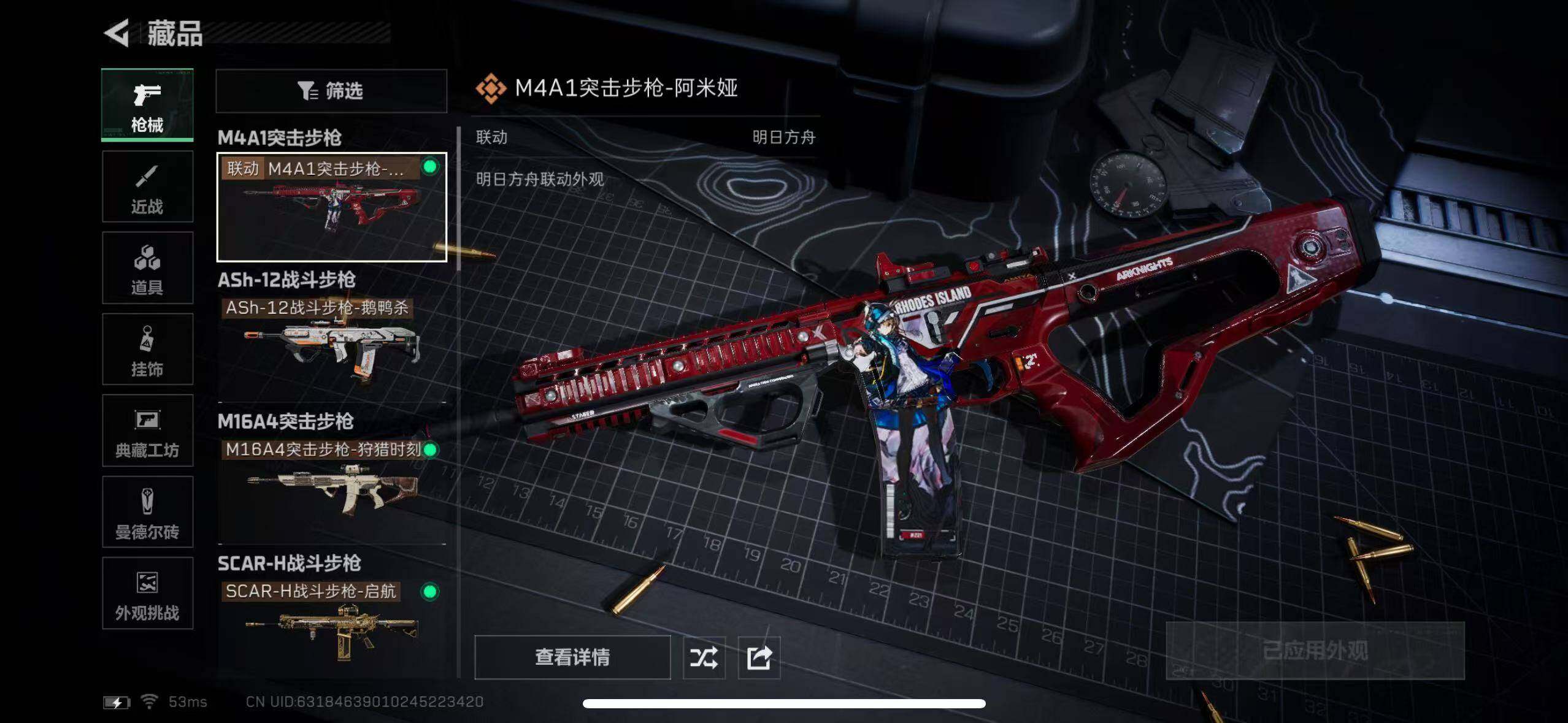 SJZCMW386034三角洲行动账号详情图15 SJZCMW386034三角洲行动账号详情图15