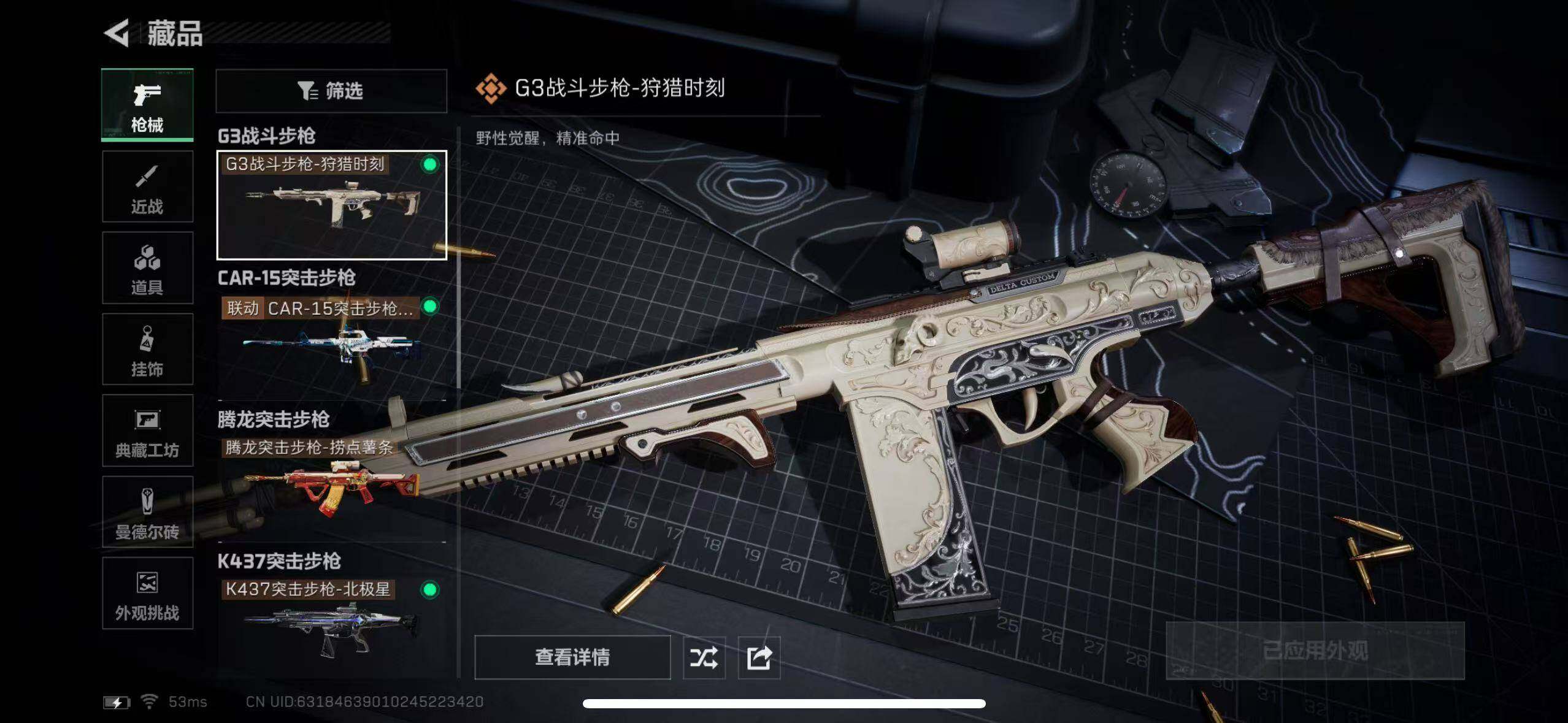 SJZCMW386034三角洲行动账号详情图16 SJZCMW386034三角洲行动账号详情图16