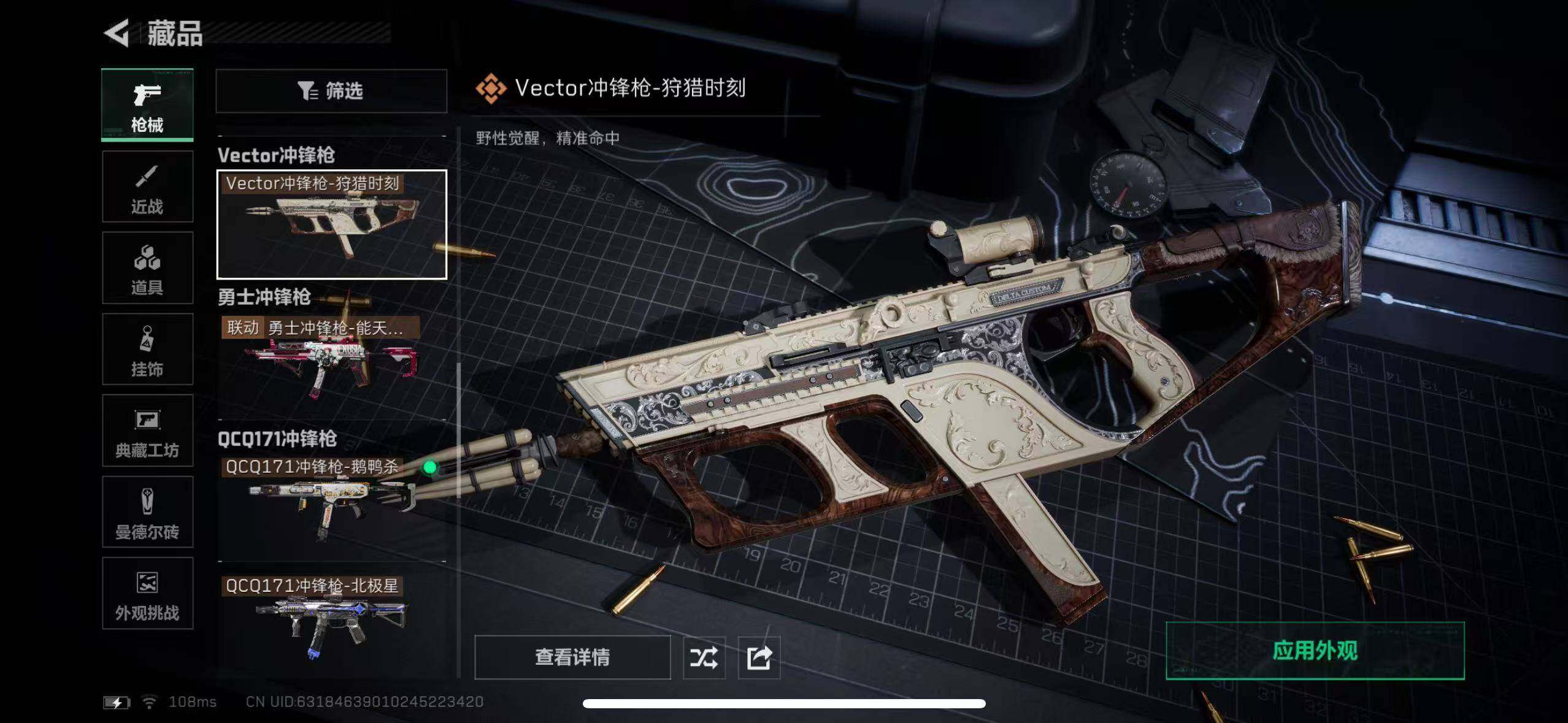 SJZCMW386034三角洲行动账号详情图17 SJZCMW386034三角洲行动账号详情图17