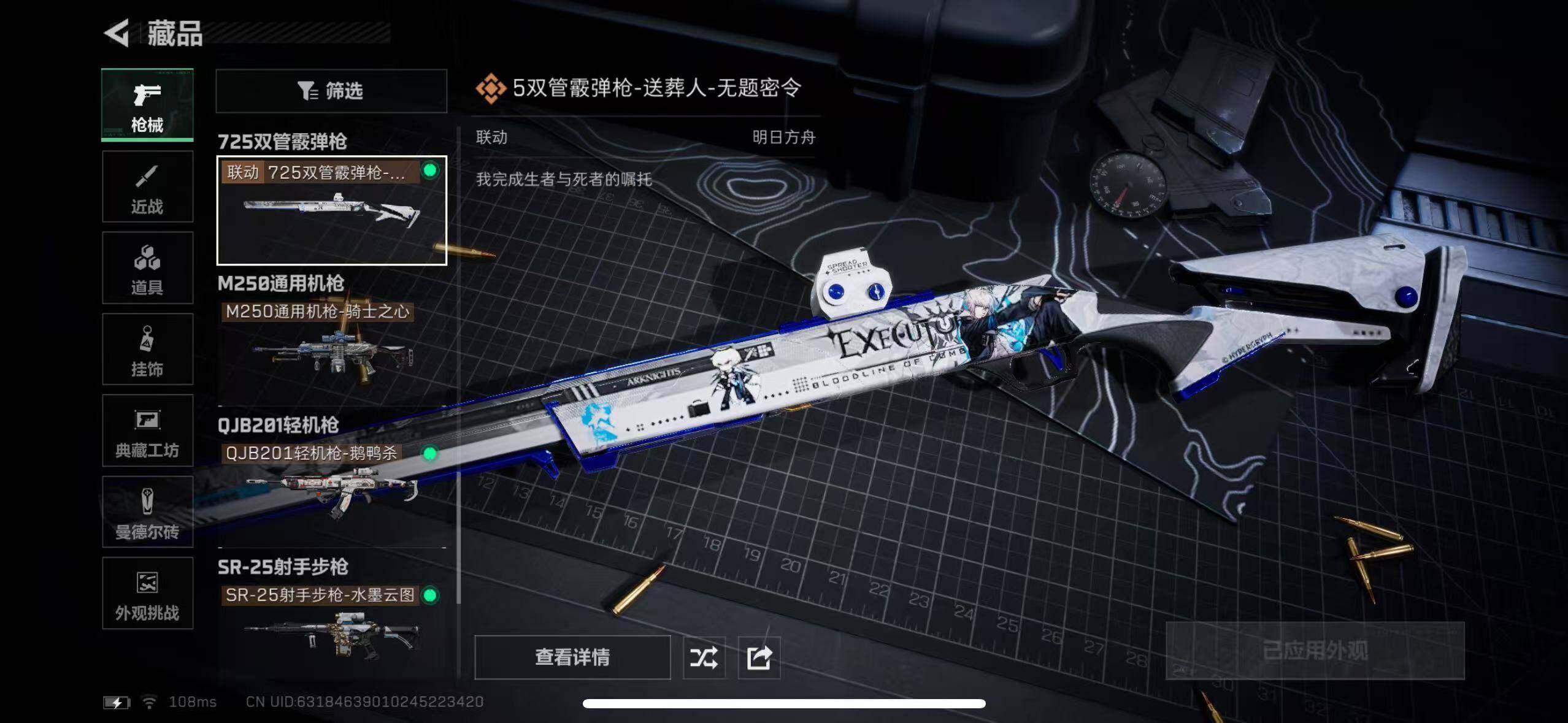 SJZCMW386034三角洲行动账号详情图18 SJZCMW386034三角洲行动账号详情图18