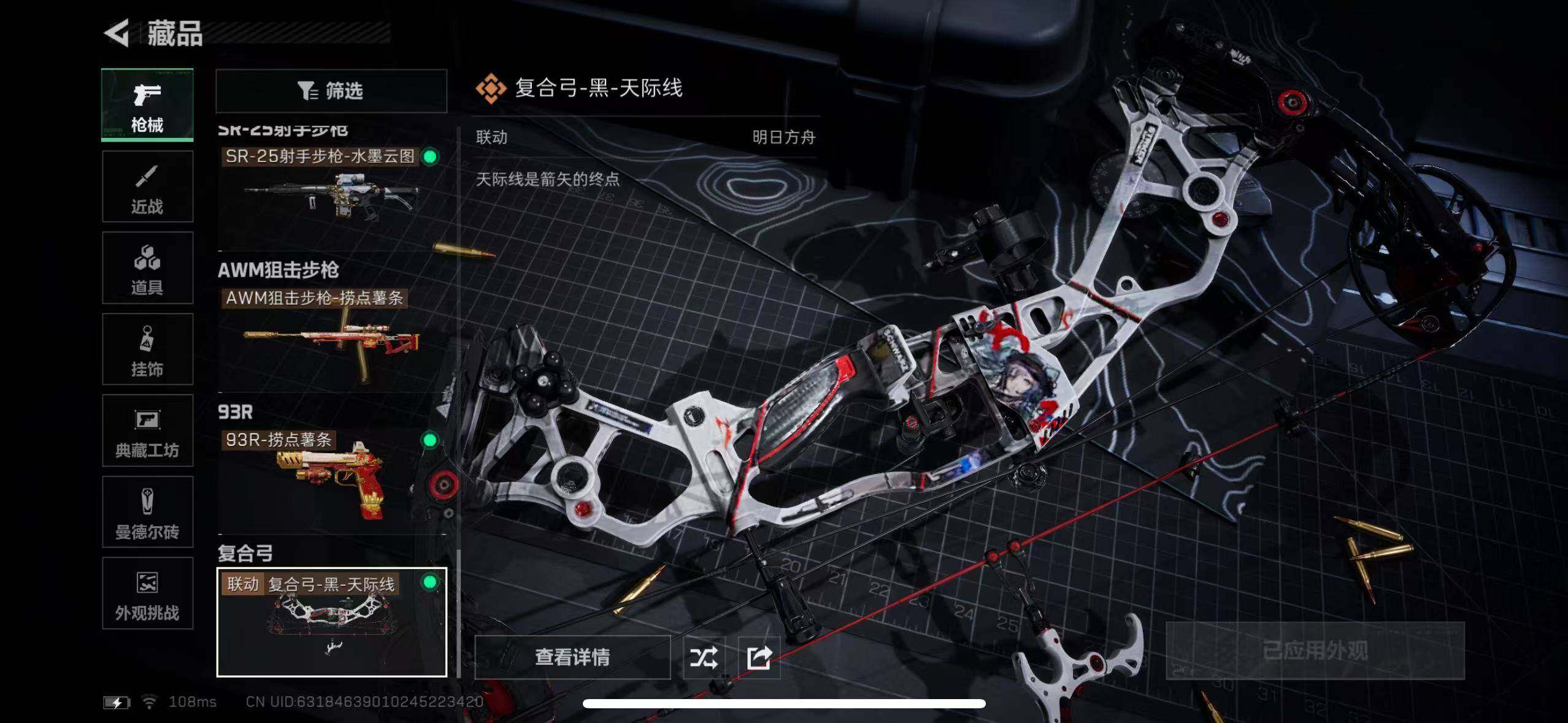 SJZCMW386034三角洲行动账号详情图19 SJZCMW386034三角洲行动账号详情图19