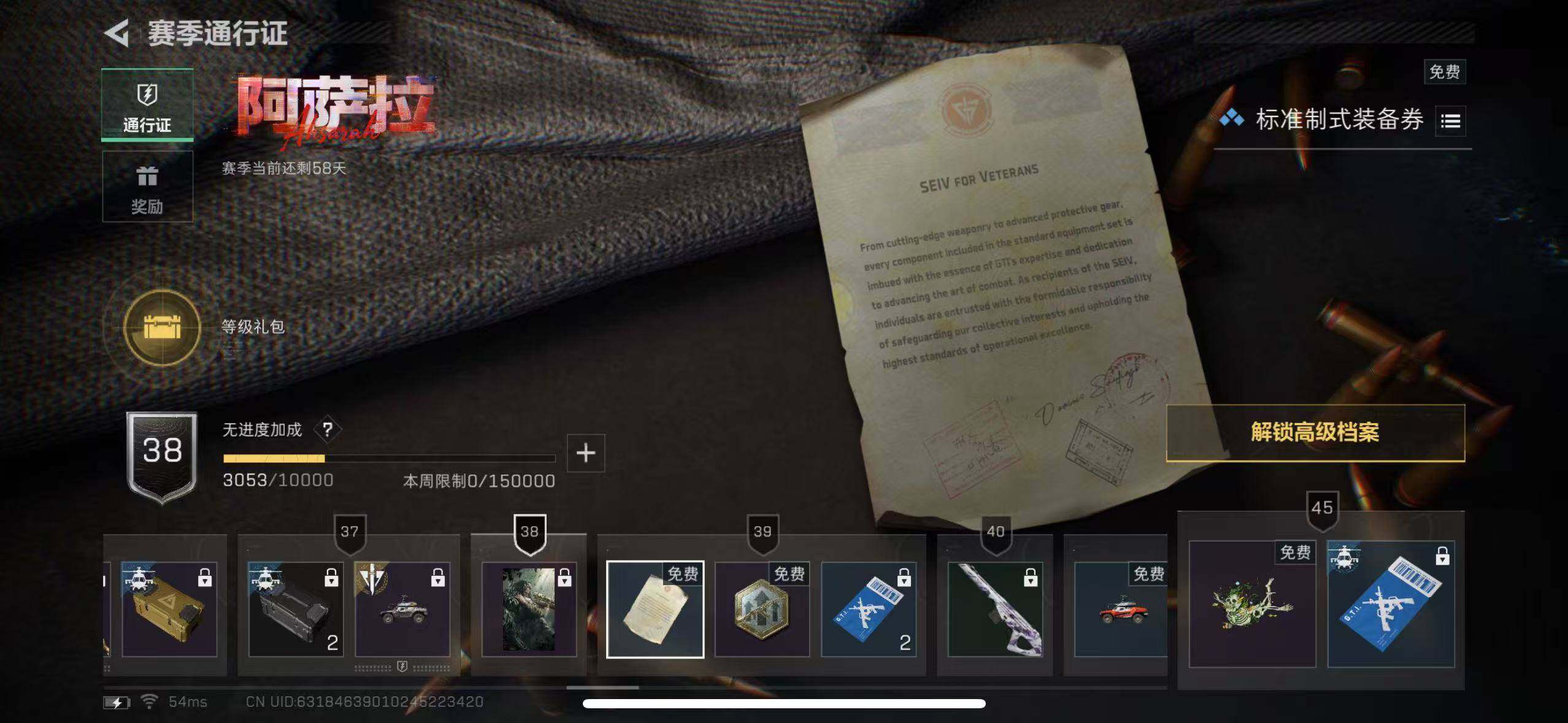 SJZCMW386034三角洲行动账号详情图23 SJZCMW386034三角洲行动账号详情图23