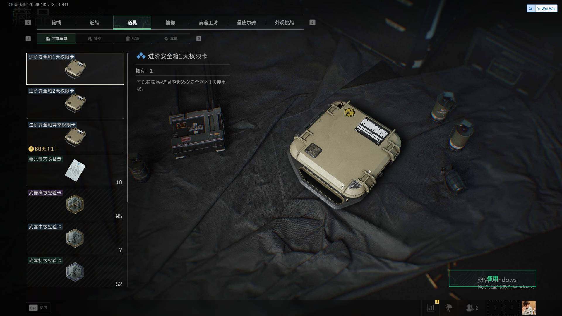 SJZQM375512三角洲行动账号详情图12 SJZQM375512三角洲行动账号详情图12