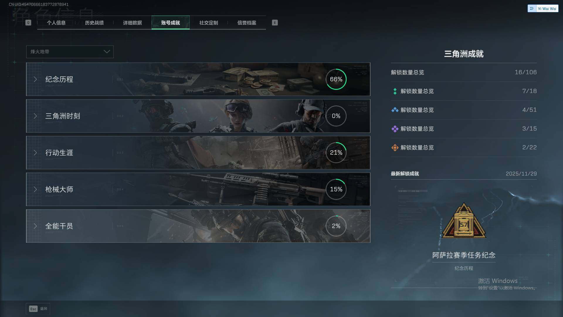 SJZQM375512三角洲行动账号详情图5 SJZQM375512三角洲行动账号详情图5