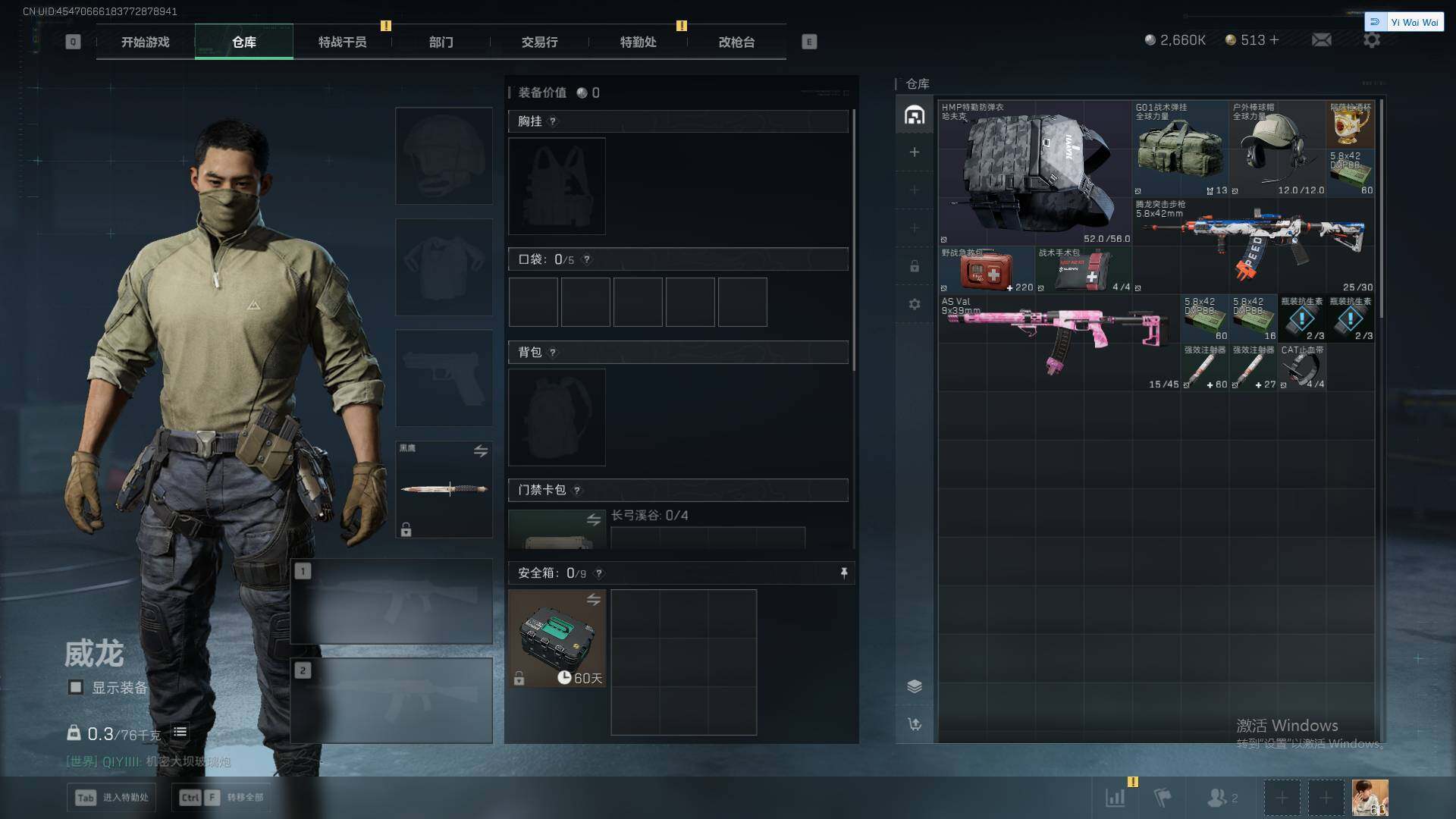 SJZQM375512三角洲行动账号详情图10 SJZQM375512三角洲行动账号详情图10