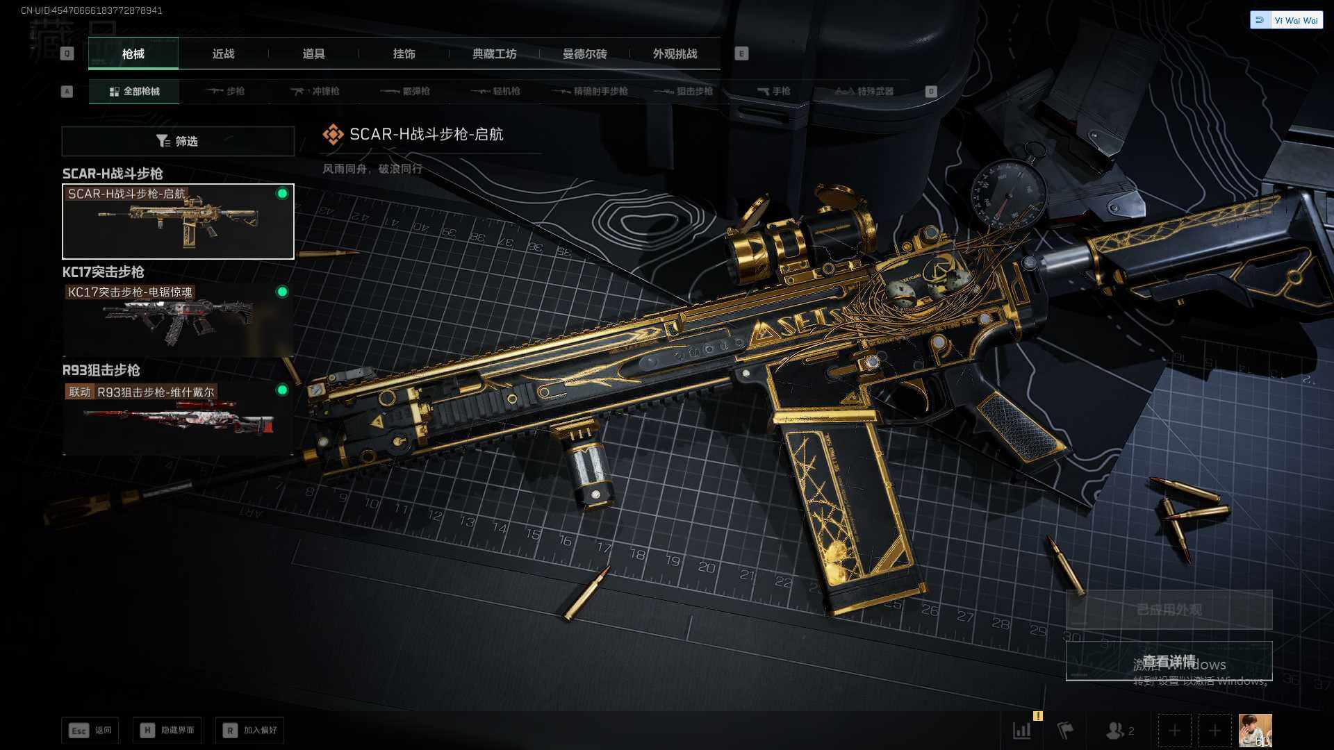 SJZQM375512三角洲行动账号详情图11 SJZQM375512三角洲行动账号详情图11