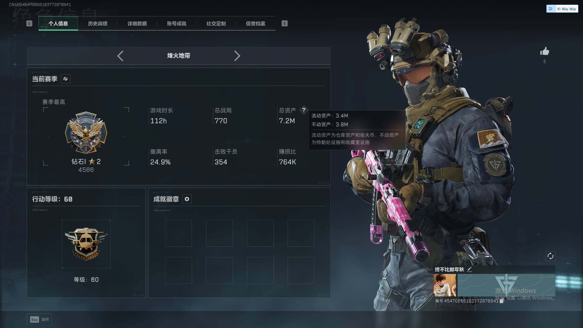 SJZQM375512三角洲行动账号详情图4 SJZQM375512三角洲行动账号详情图4