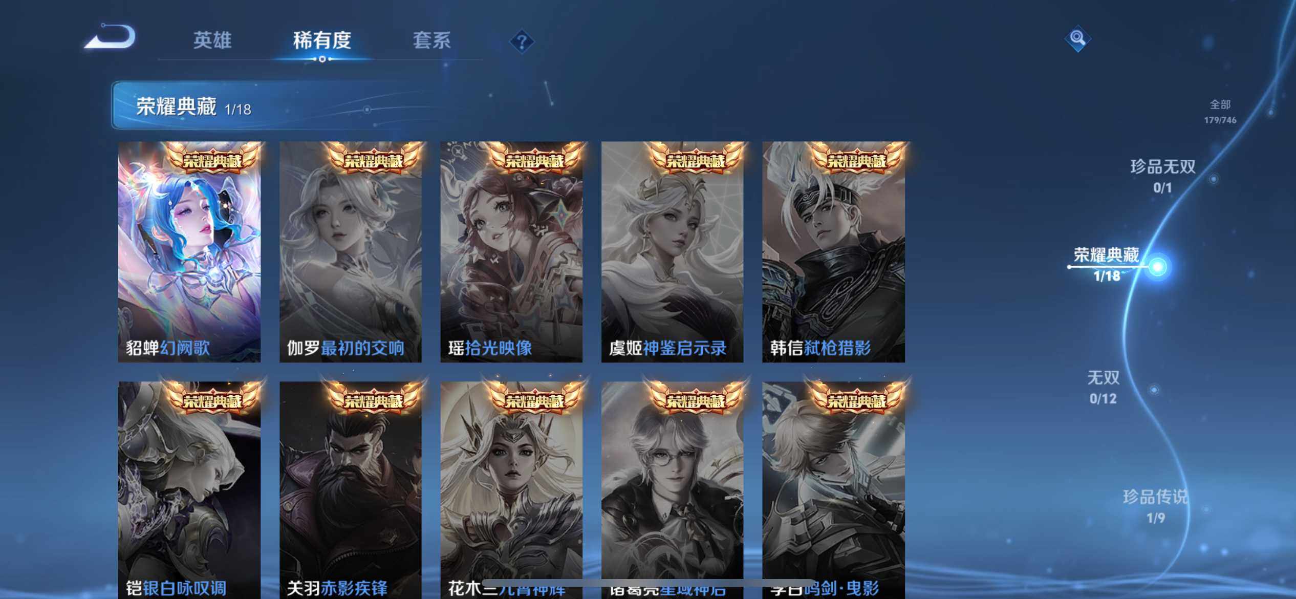 WZEY3401015王者荣耀账号详情图11