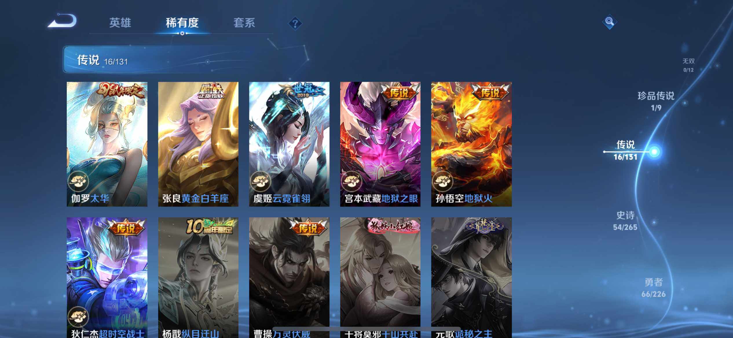 WZEY3401015王者荣耀账号详情图15