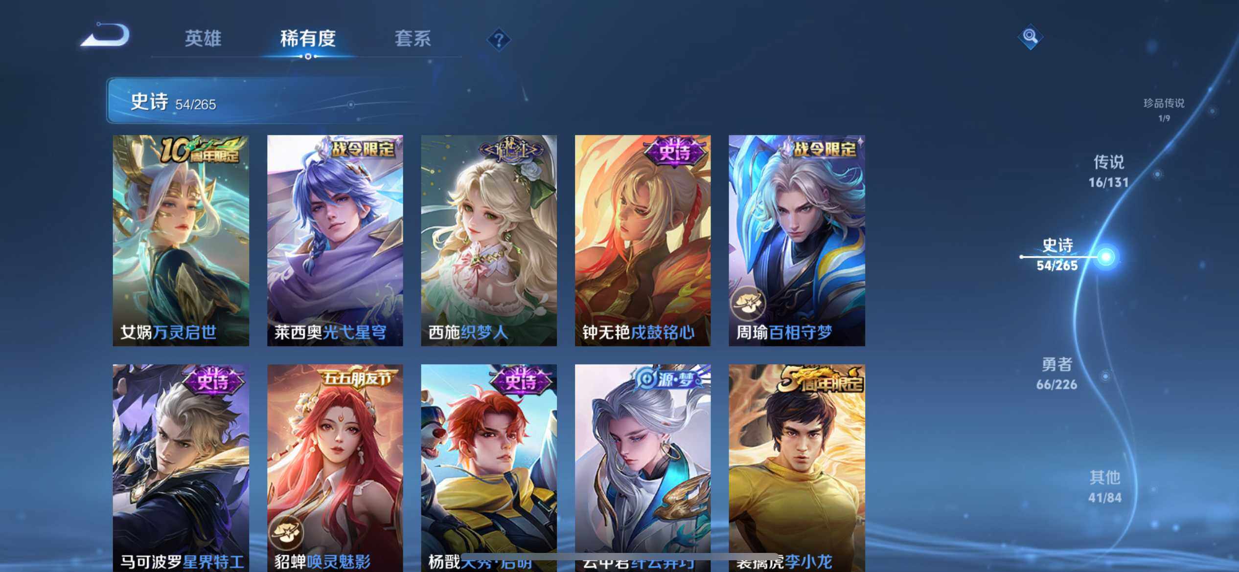 WZEY3401015王者荣耀账号详情图16