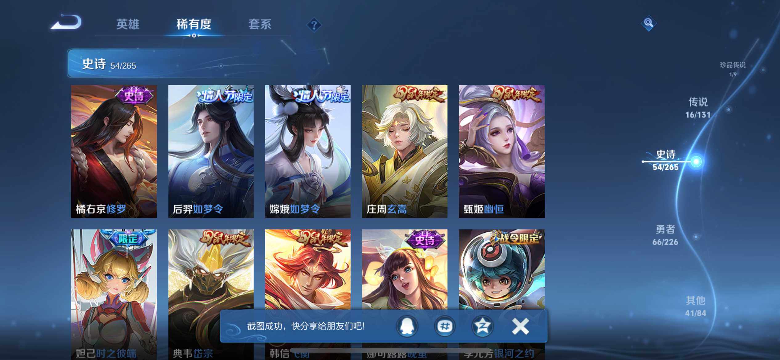 WZEY3401015王者荣耀账号详情图17