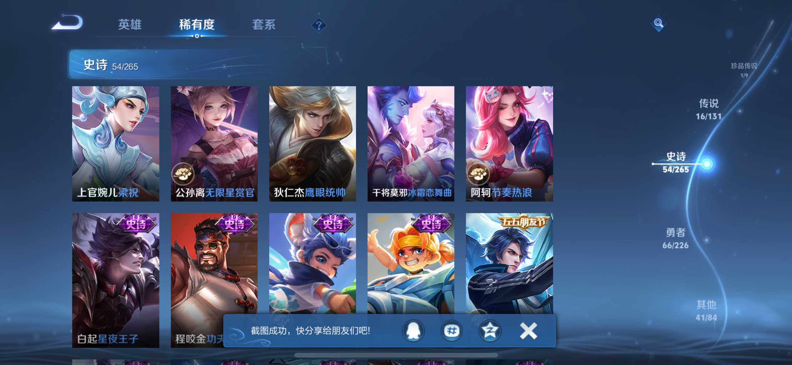 WZEY3401015王者荣耀账号详情图18