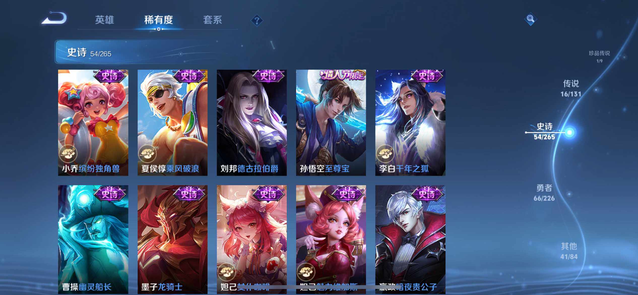 WZEY3401015王者荣耀账号详情图19