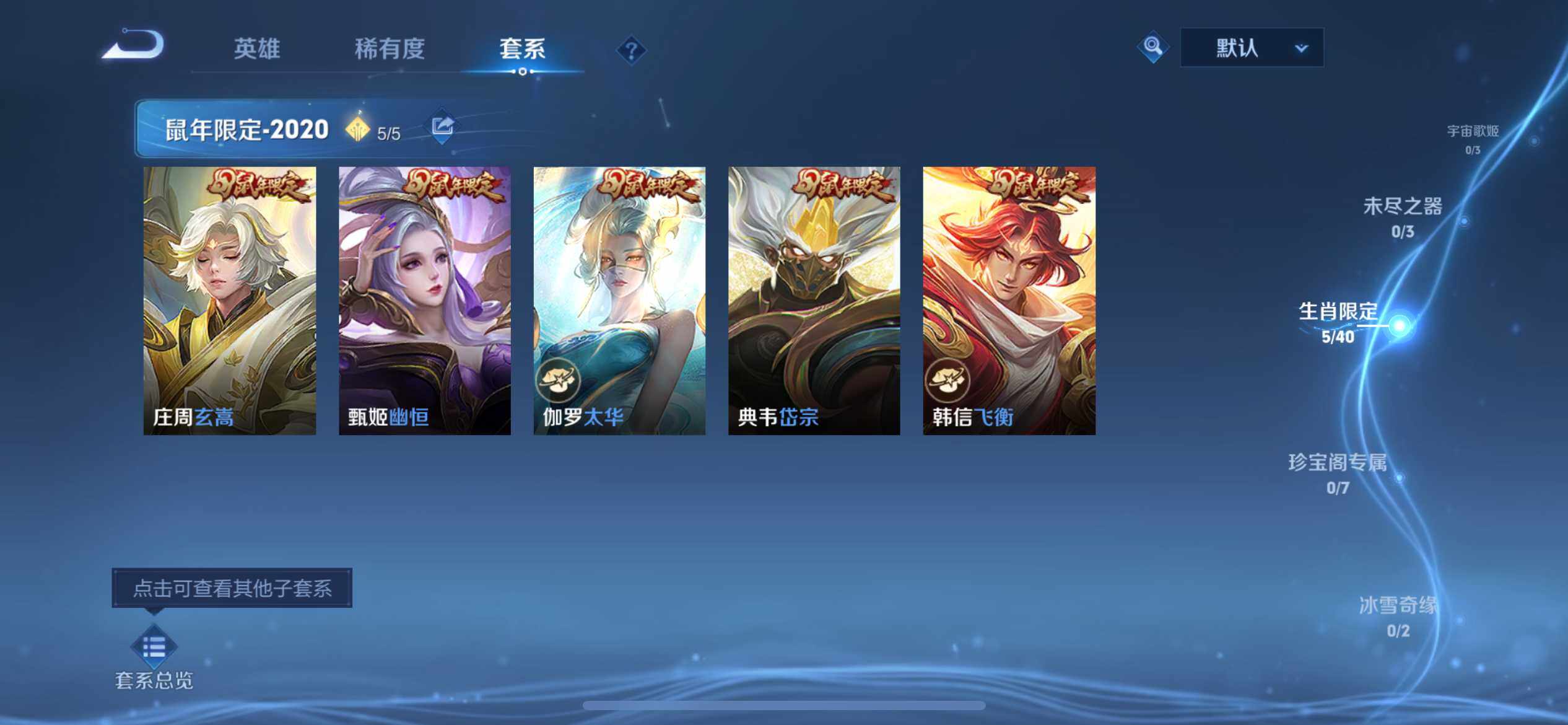 WZEY3401015王者荣耀账号详情图20