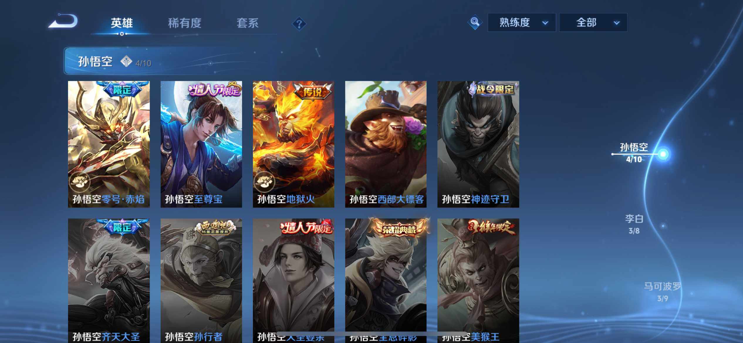 WZEY3401015王者荣耀账号详情图21