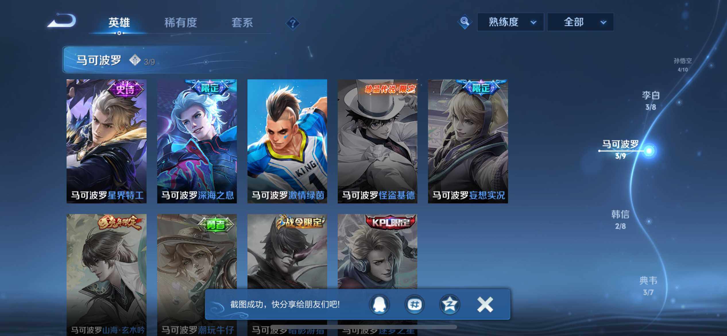 WZEY3401015王者荣耀账号详情图22