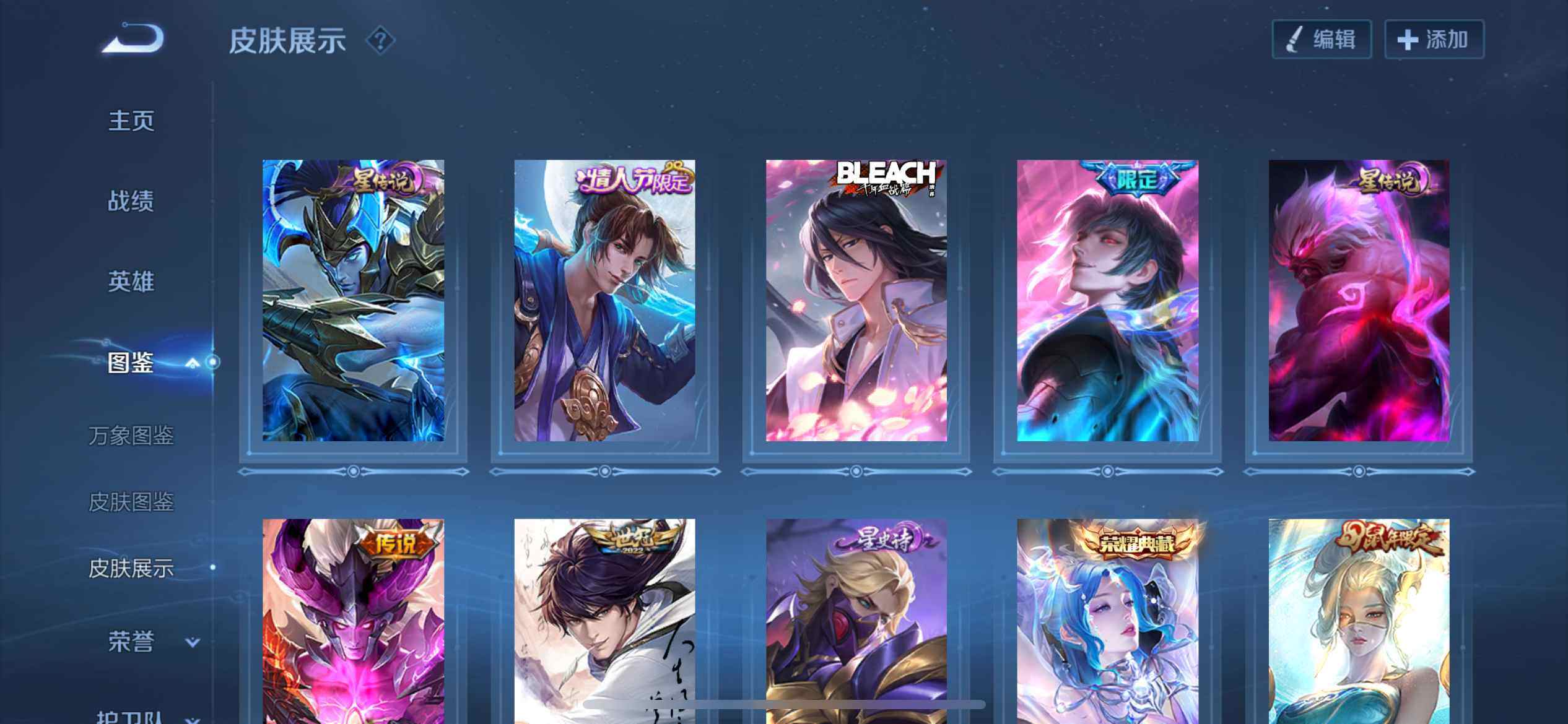 WZEY3401015王者荣耀账号详情图23