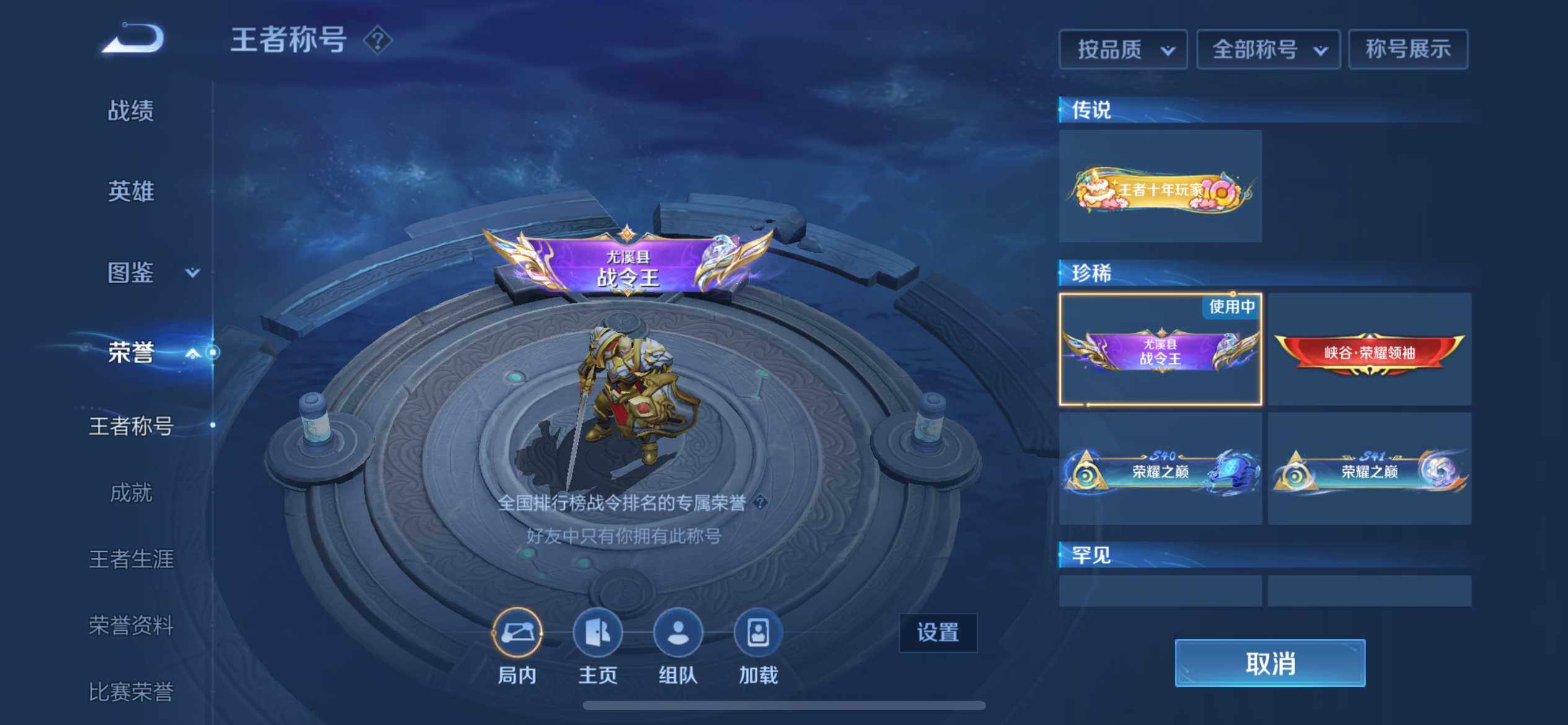 WZEY3401015王者荣耀账号详情图24