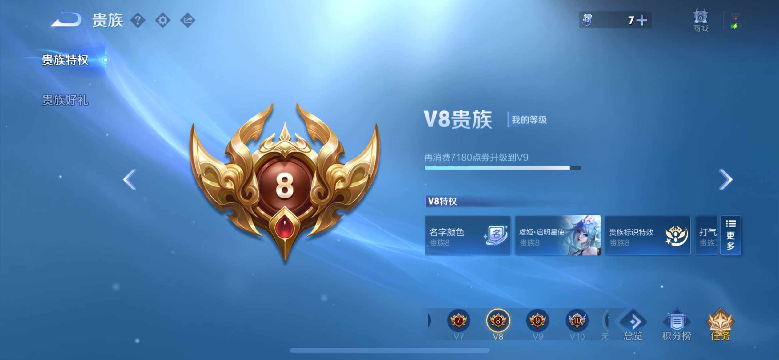 WZEY3401015王者荣耀账号详情图26