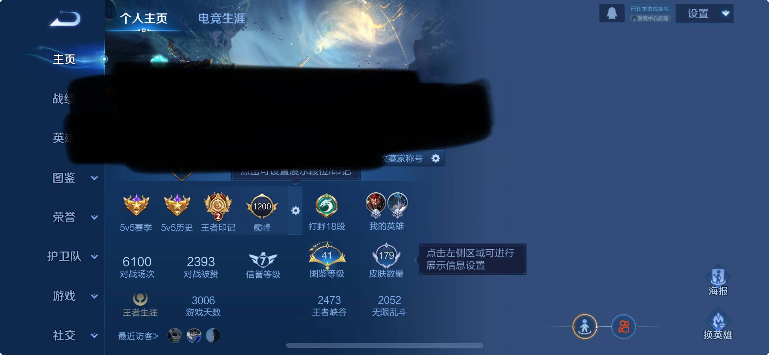 WZEY3401015王者荣耀账号详情图5