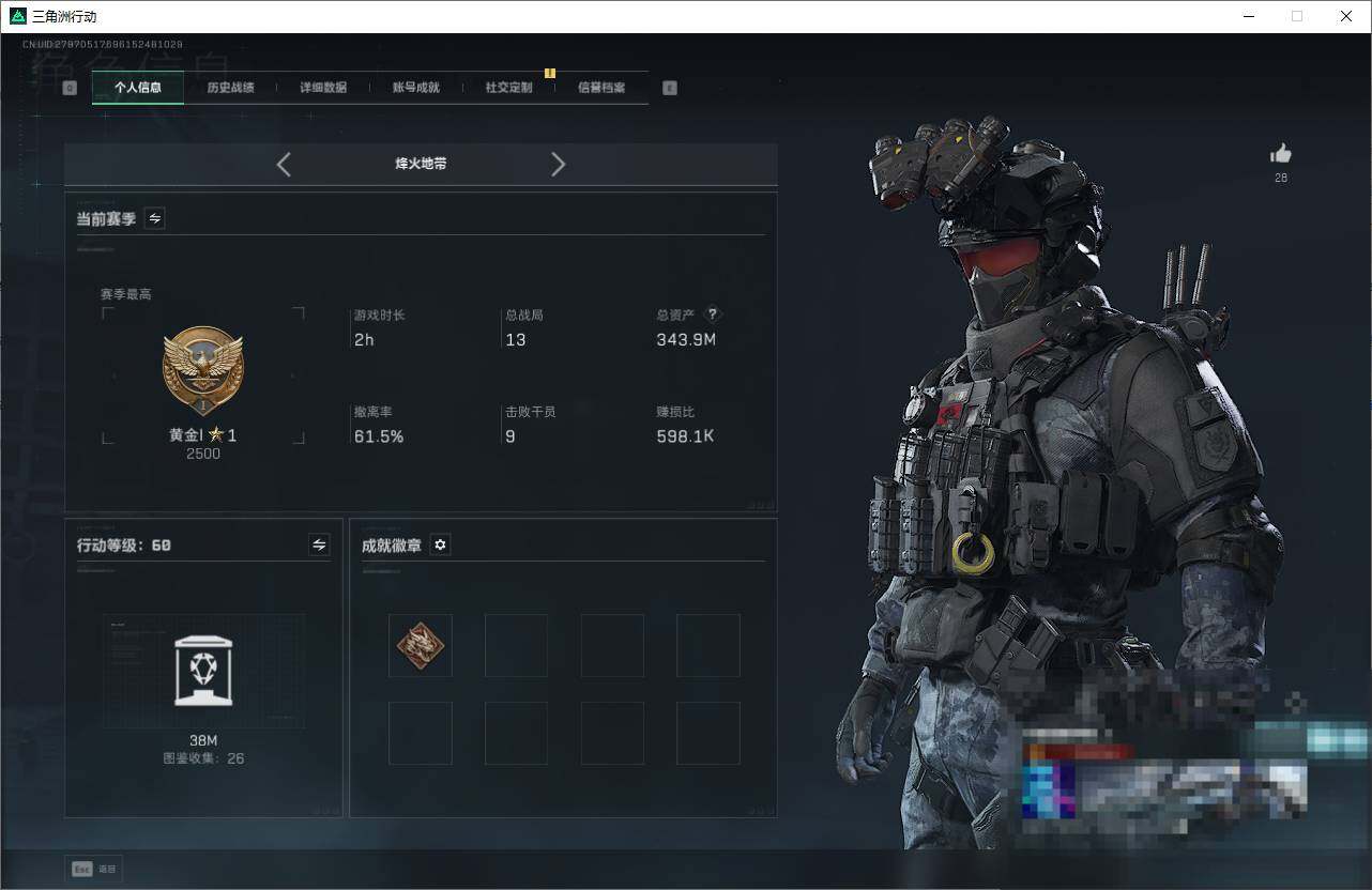 SJZQM375679三角洲行动账号详情图5 SJZQM375679三角洲行动账号详情图5